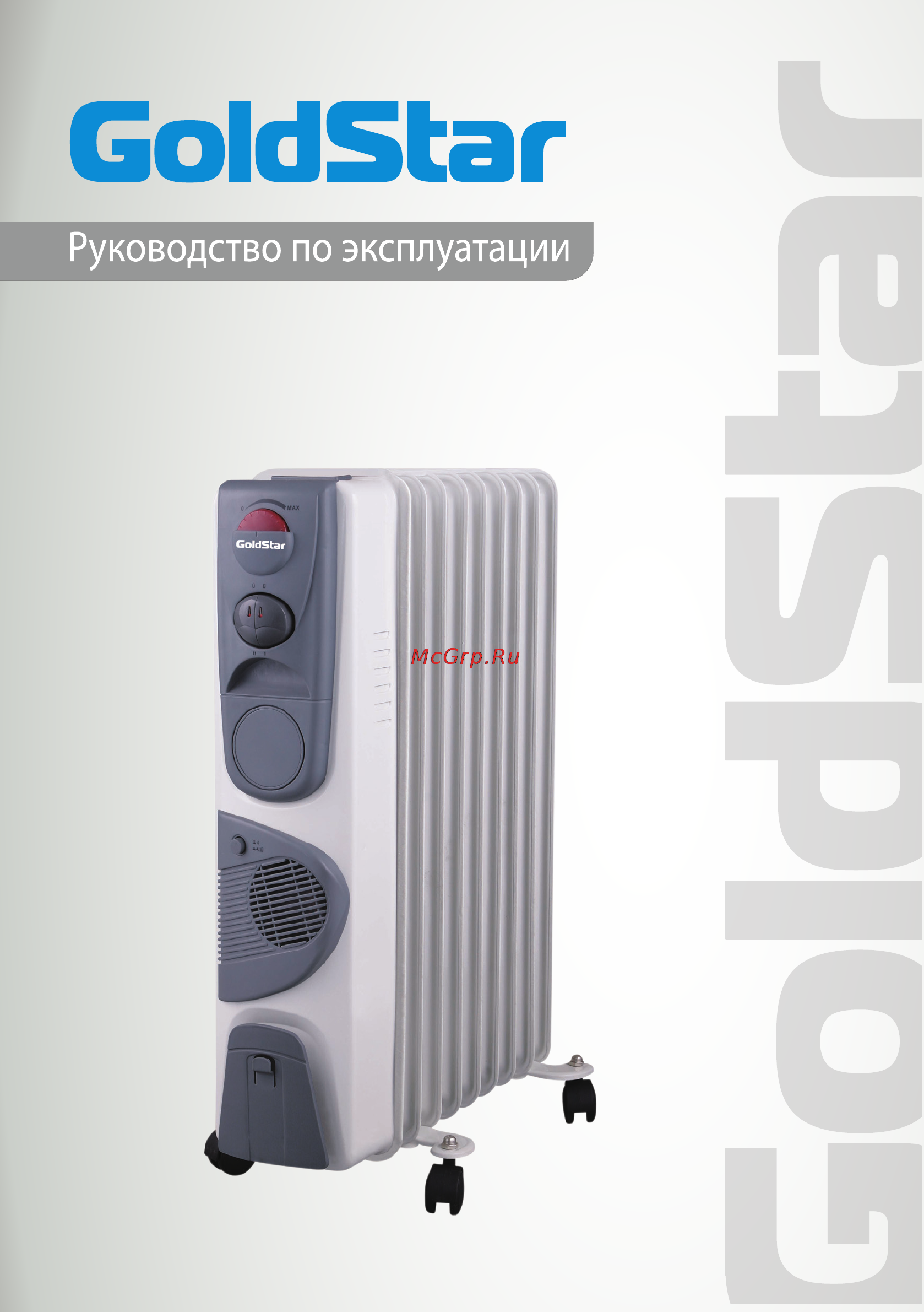 Goldstar GOR-209F Инструкция по эксплуатации онлайн