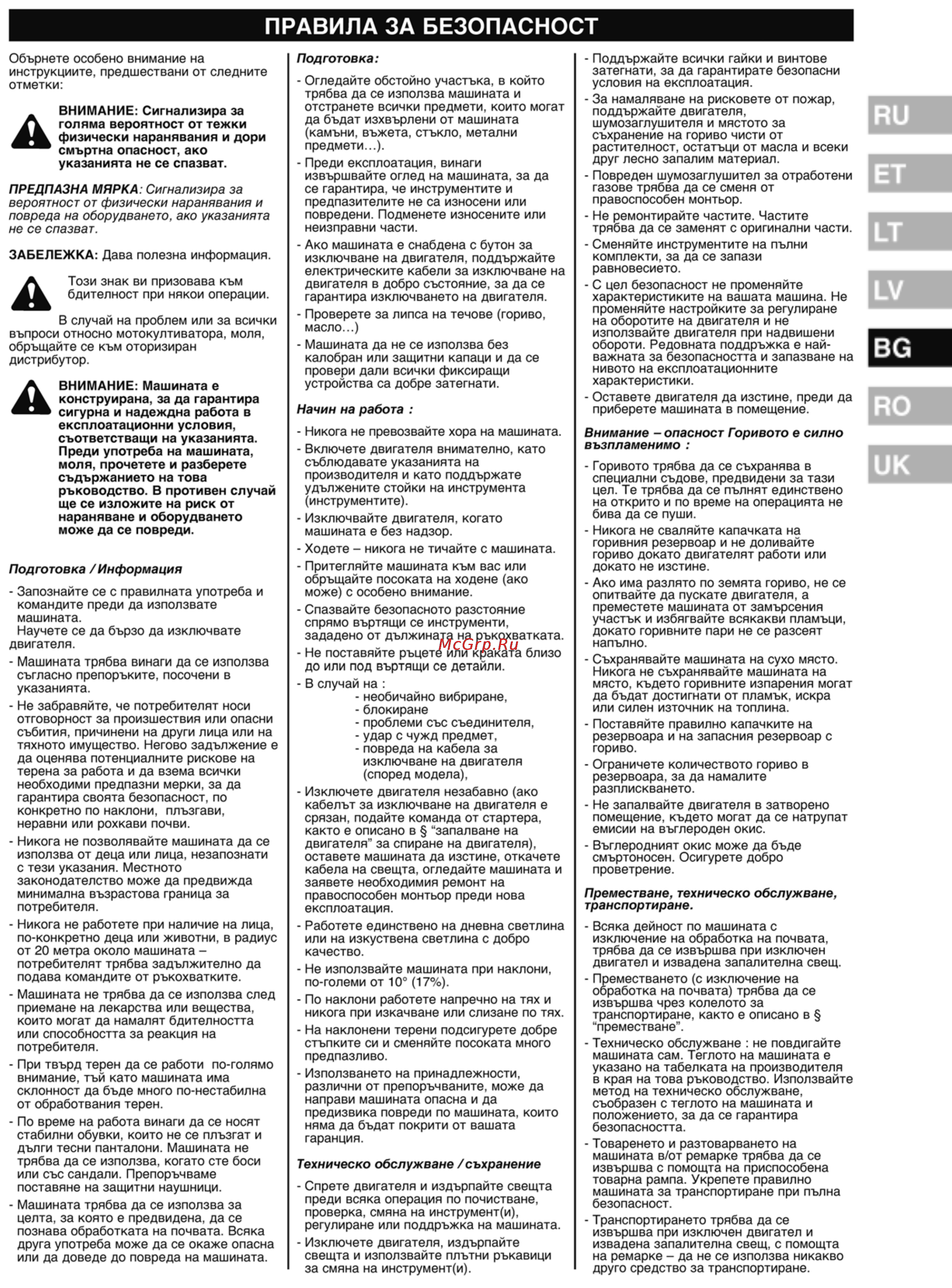 Husqvarna TF 224 Инструкция по эксплуатации онлайн [31/48] 86662