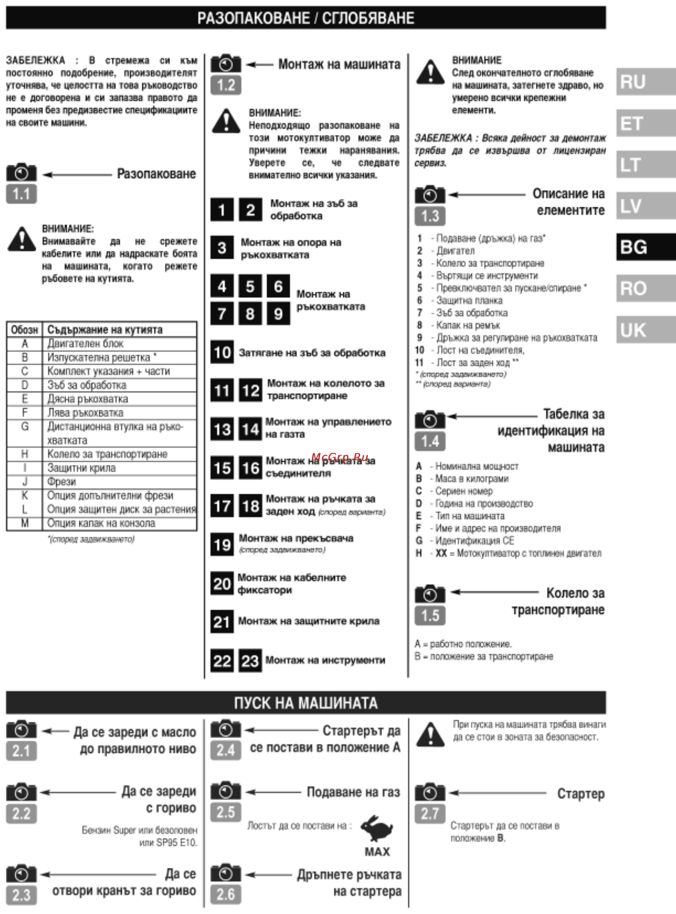 Husqvarna TF 224 Инструкция по эксплуатации онлайн [33/48] 86662