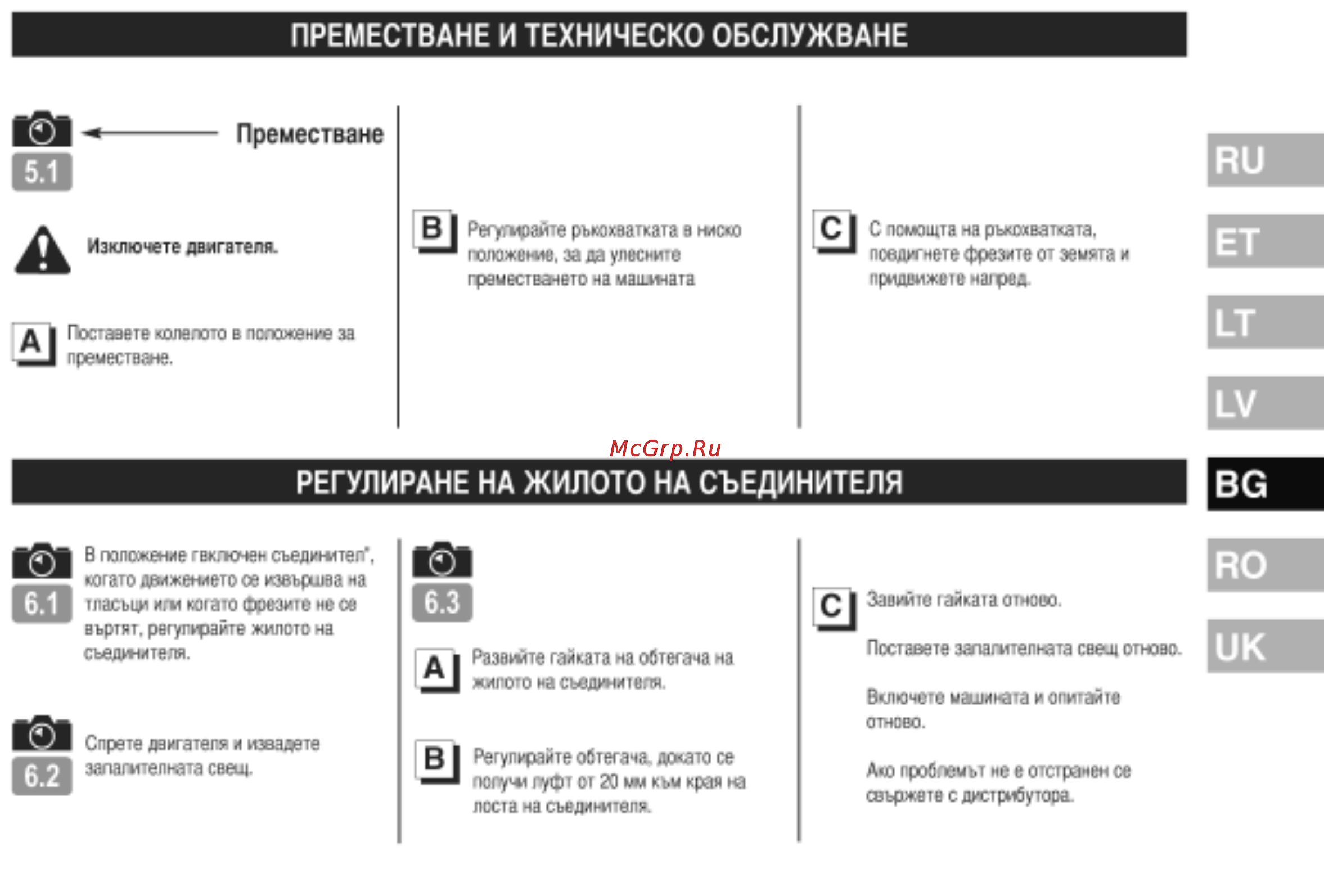 Husqvarna TF 224 Инструкция по эксплуатации онлайн [35/48] 86662