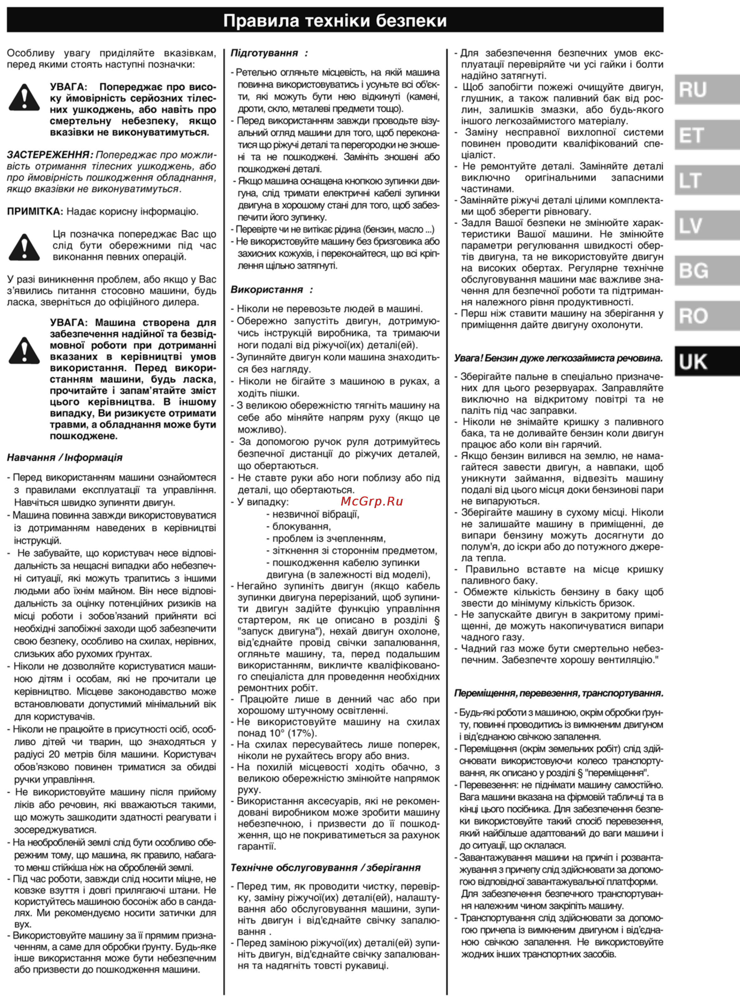 Husqvarna TF 224 Инструкция по эксплуатации онлайн [41/48] 86662