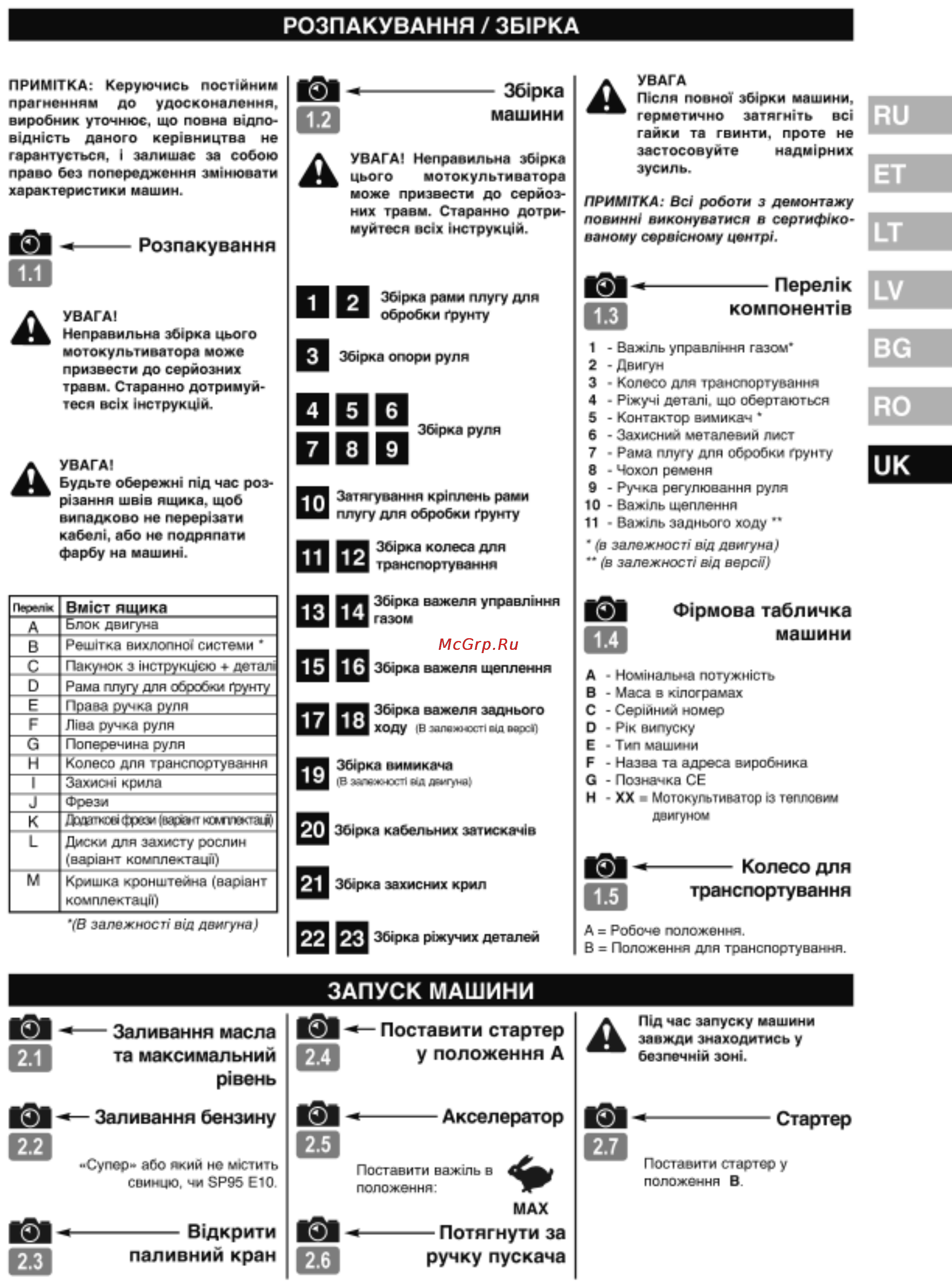 Husqvarna TF 224 Инструкция по эксплуатации онлайн [43/48] 86662