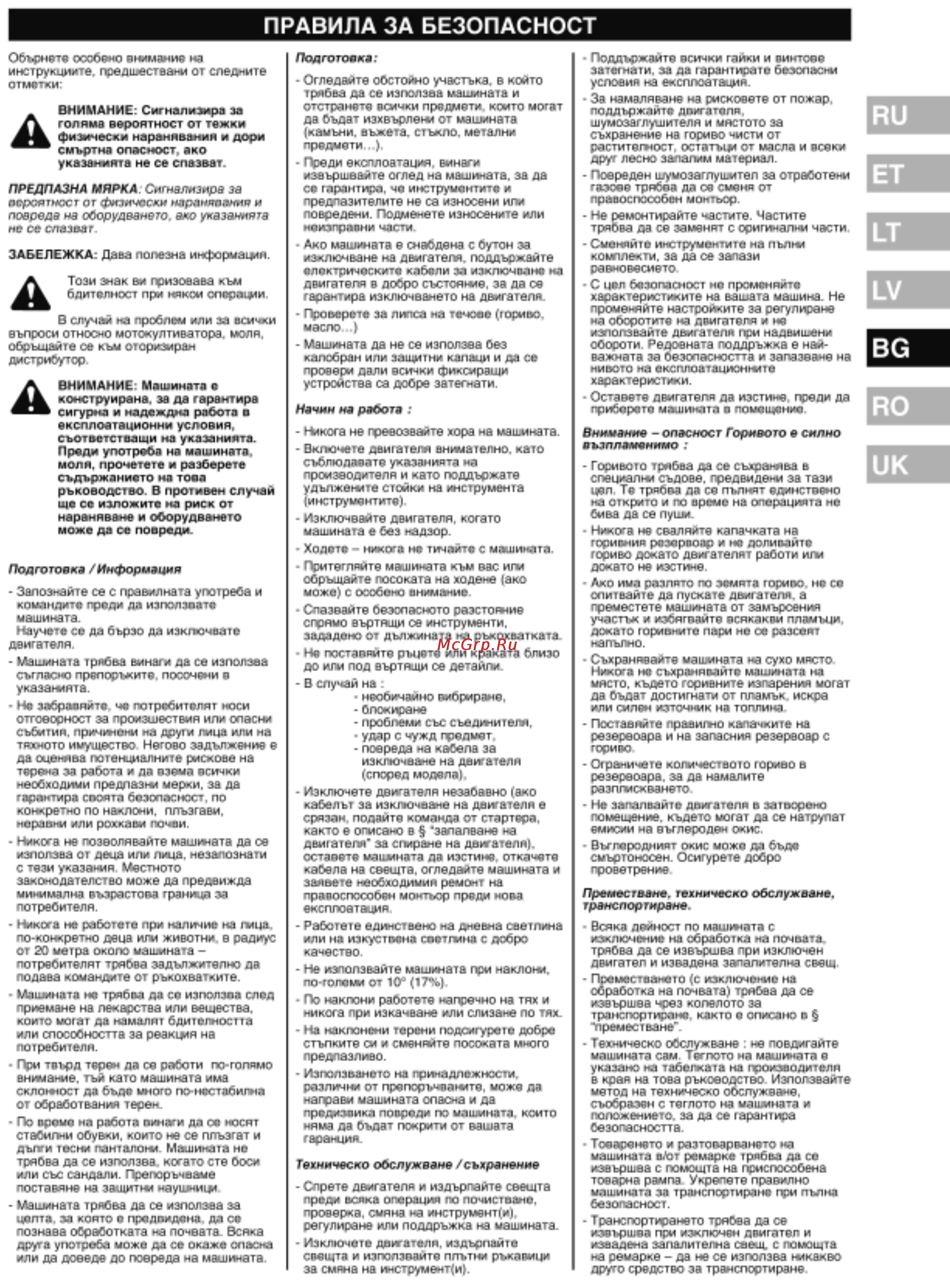 Husqvarna TF 324 Инструкция по эксплуатации онлайн [29/48] 86665