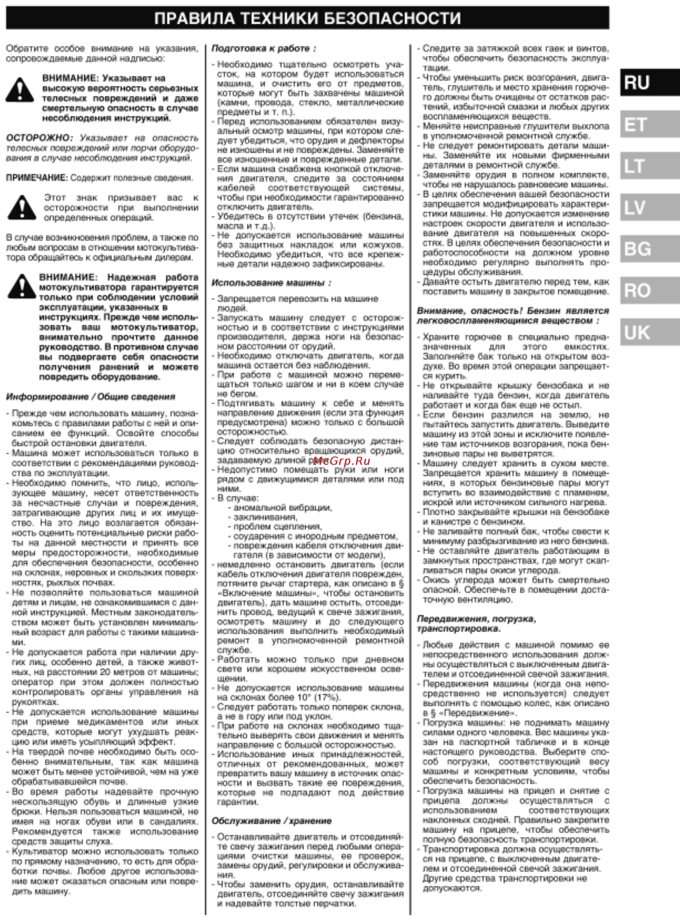 Husqvarna TF 324 Инструкция по эксплуатации онлайн [9/48] 86665