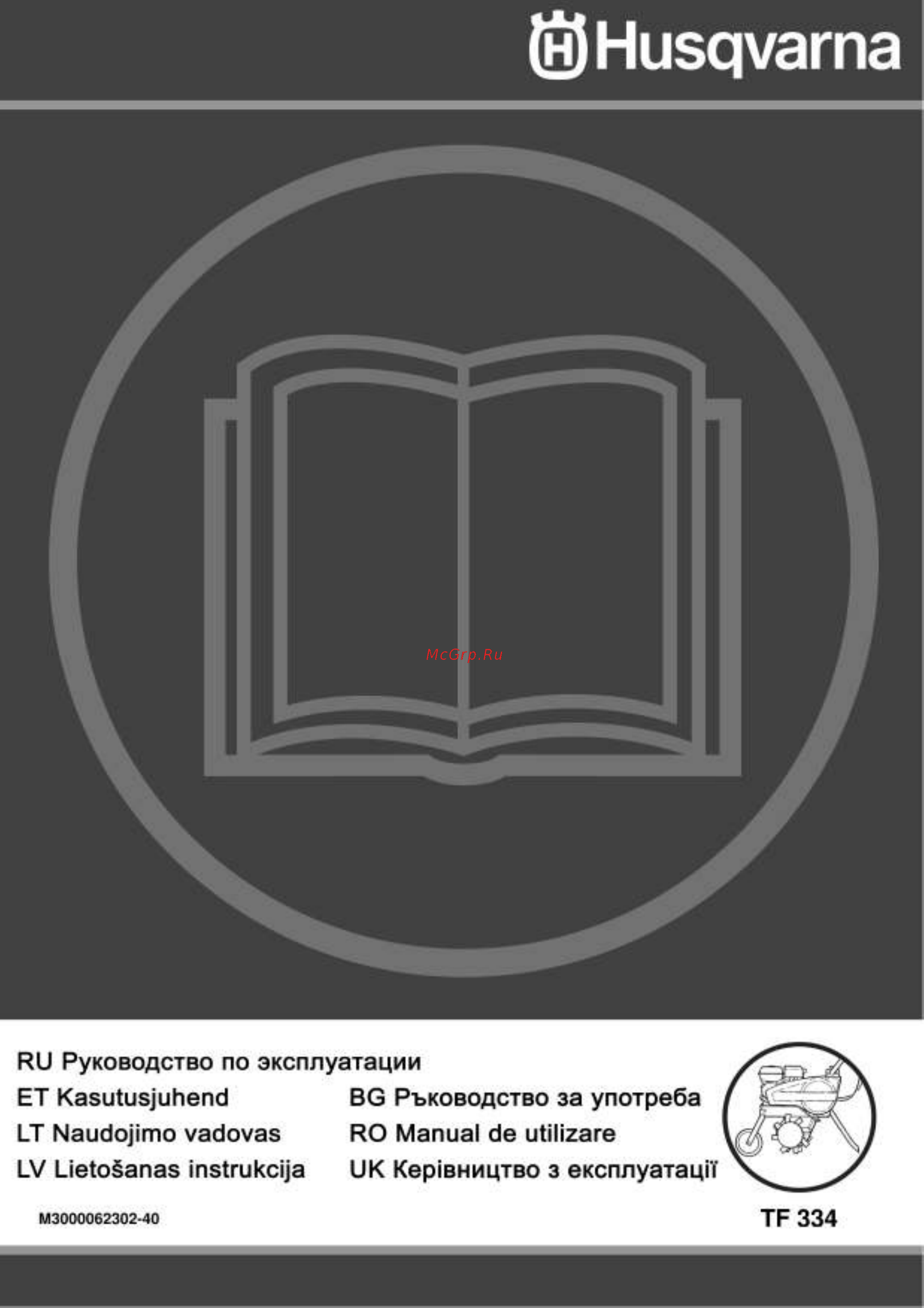 Husqvarna TF334 (9672589-01) Инструкция по эксплуатации онлайн
