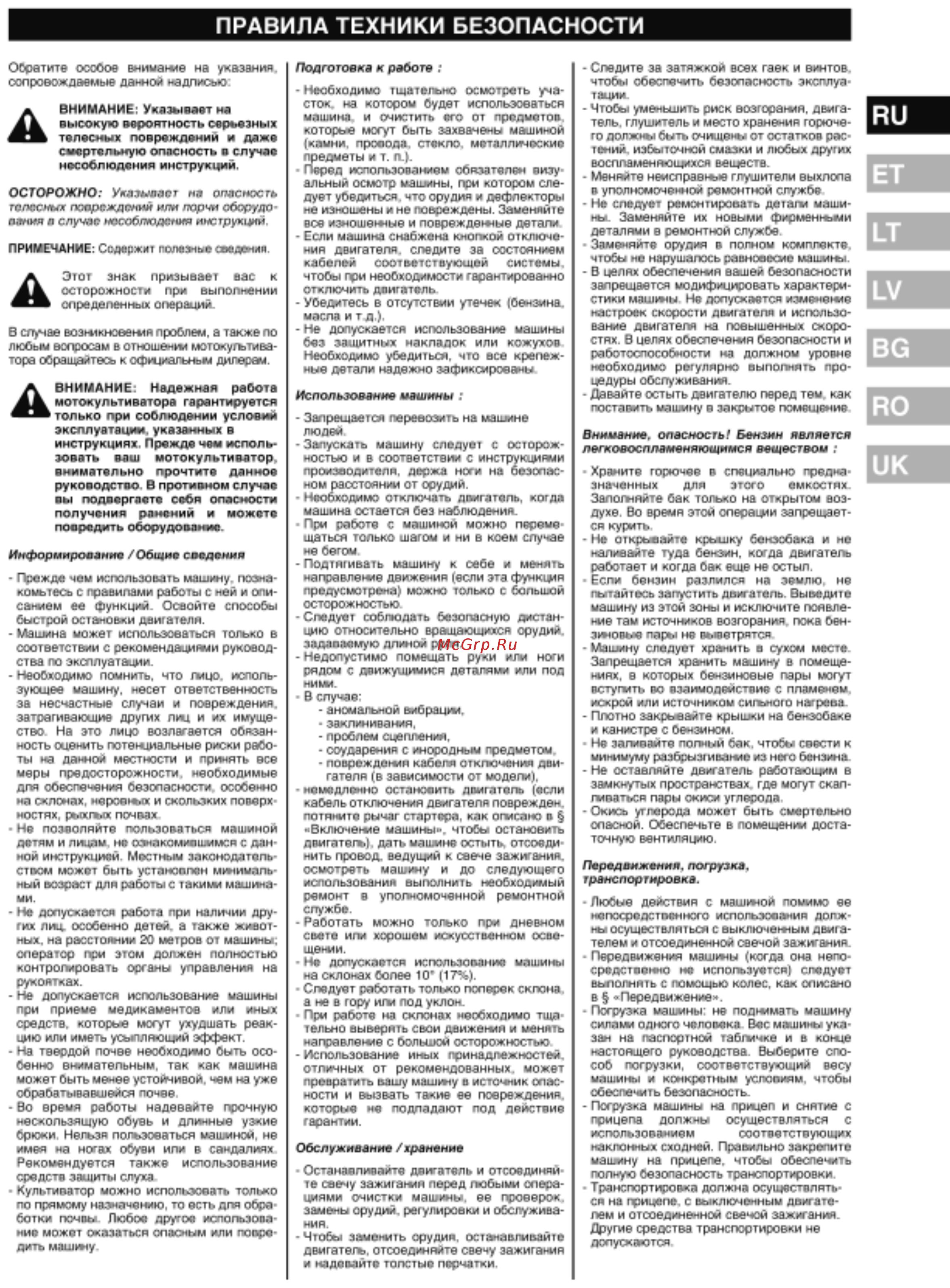 Husqvarna TF334 (9672589-01) Инструкция по эксплуатации онлайн [9/48] 335989