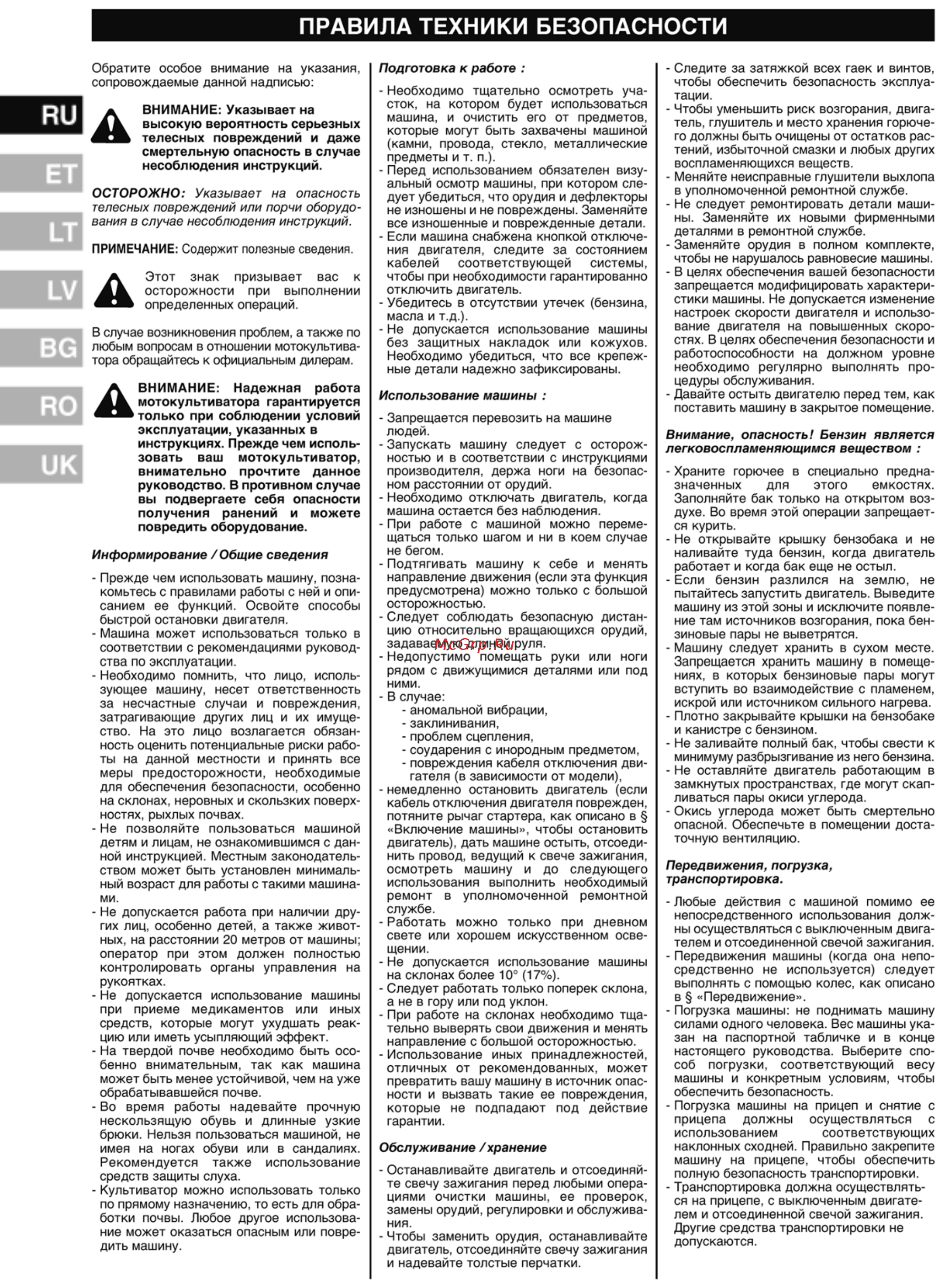 Husqvarna TF 434P Инструкция по эксплуатации онлайн [12/60] 86670