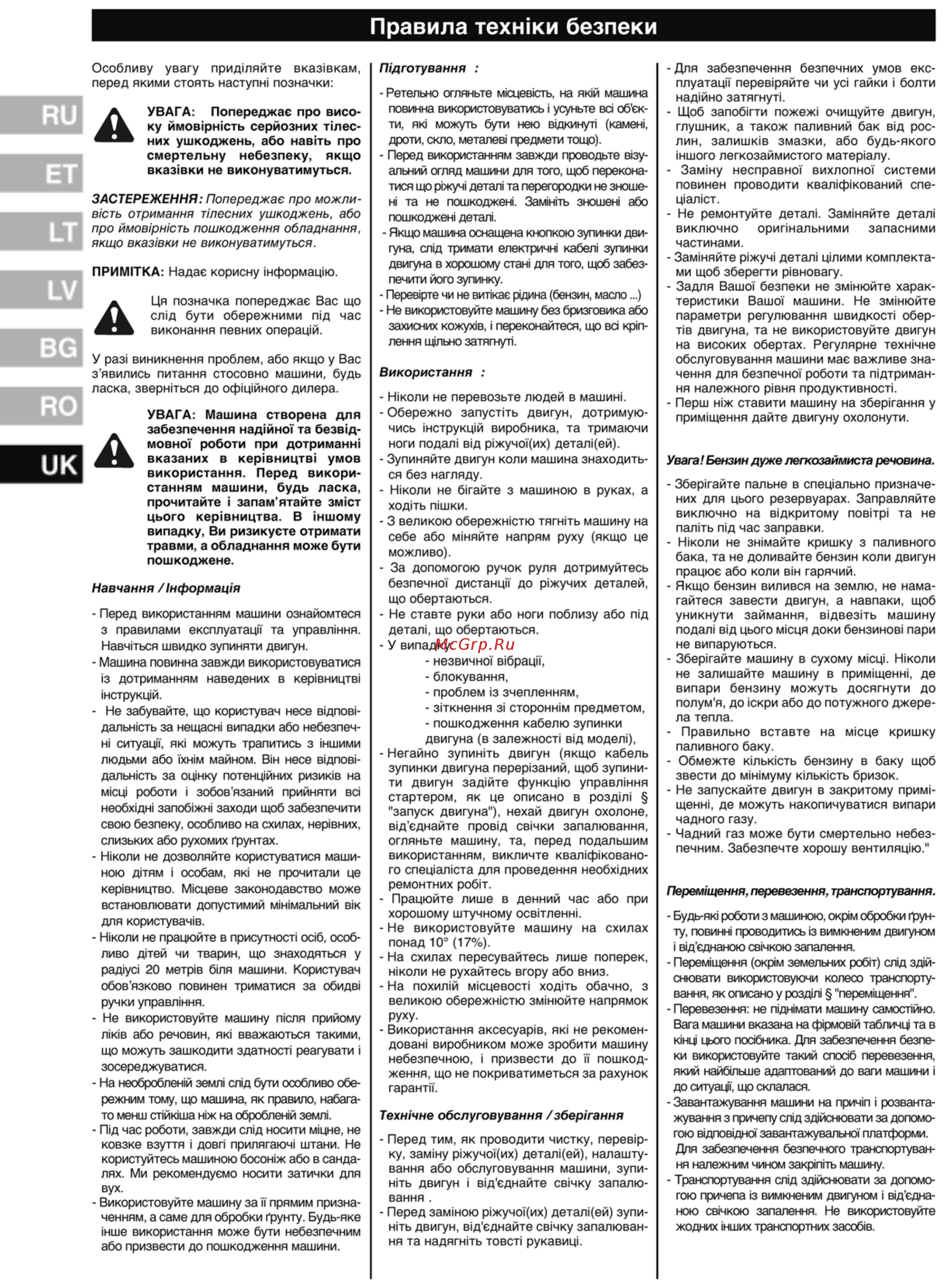 Husqvarna TF 434P Инструкция по эксплуатации онлайн [48/60] 86670