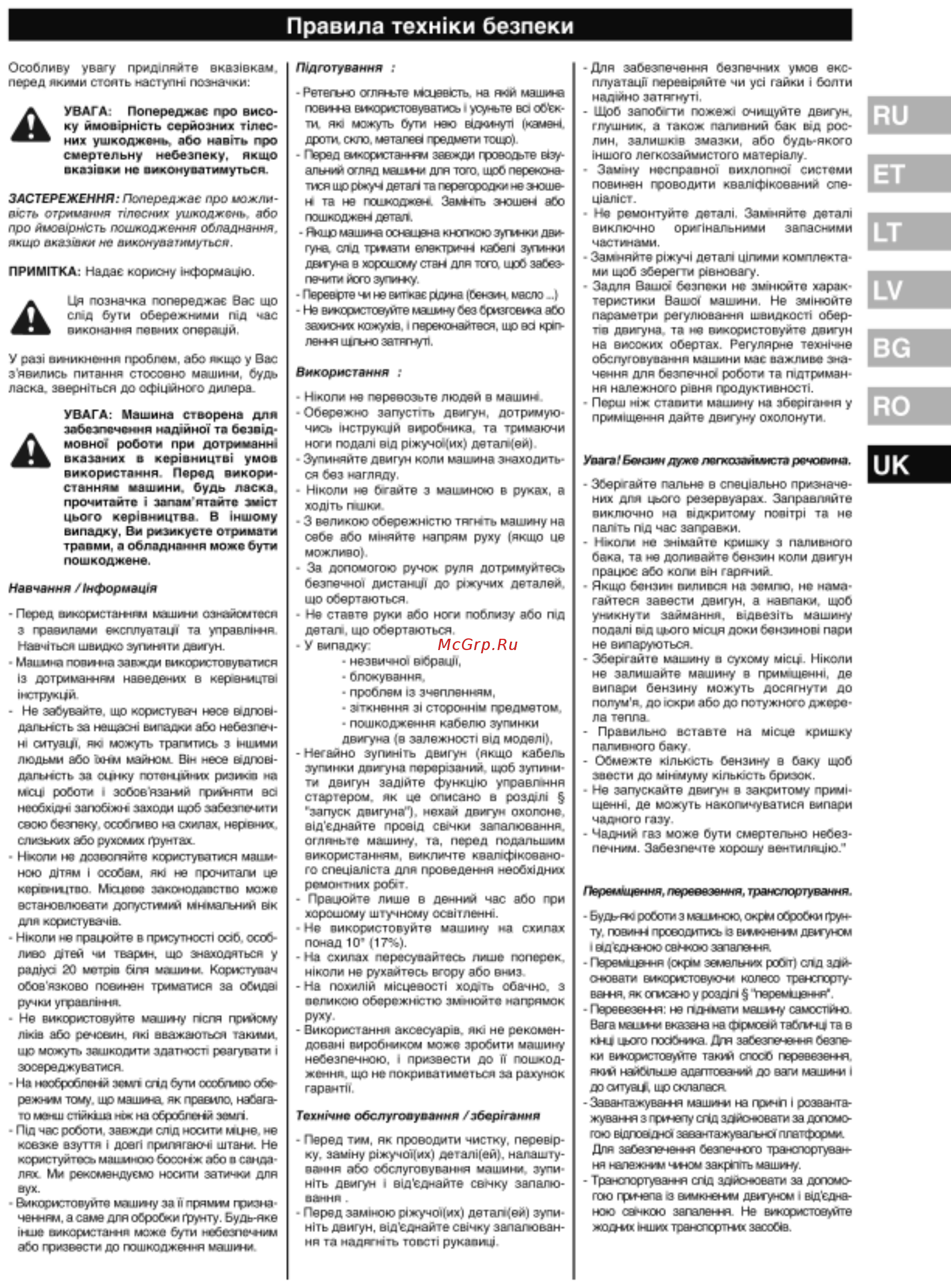 Husqvarna TF 536 Инструкция по эксплуатации онлайн [39/48] 86673