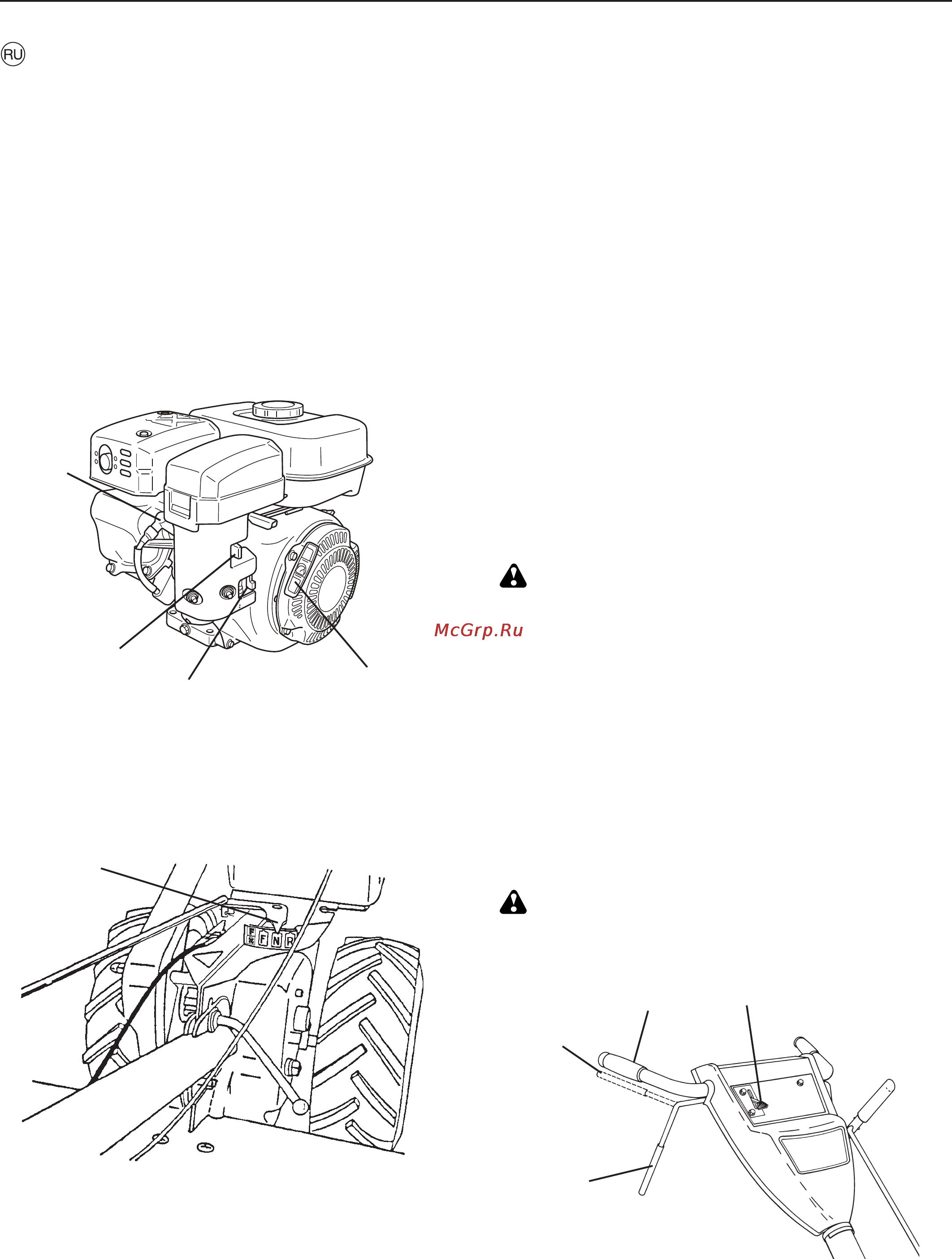 Husqvarna TR 430 [17/60] Включение фрез