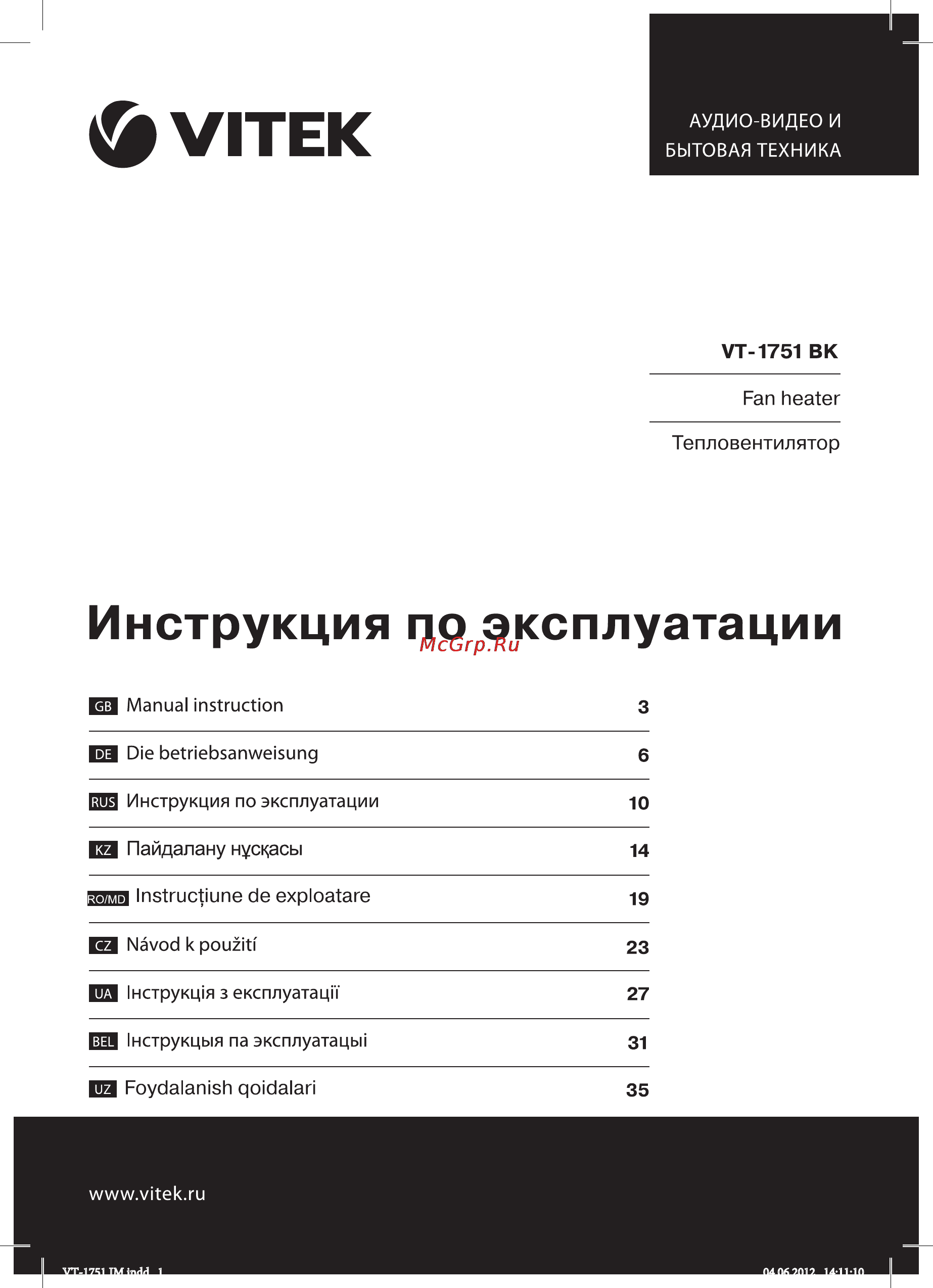 Vitek VT-1751 BK Инструкция по эксплуатации онлайн