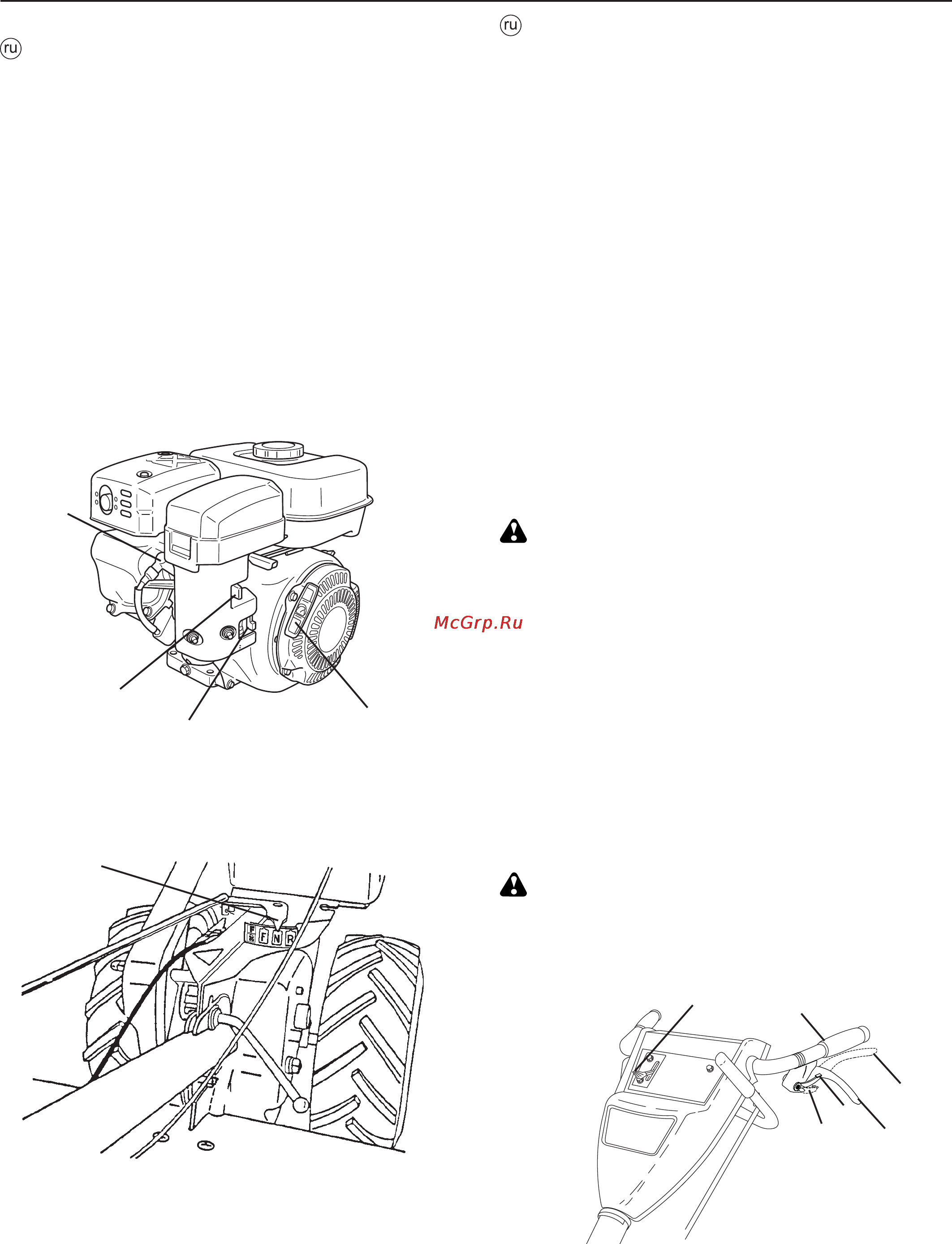 Husqvarna TR 530 [17/52] Включение фрез