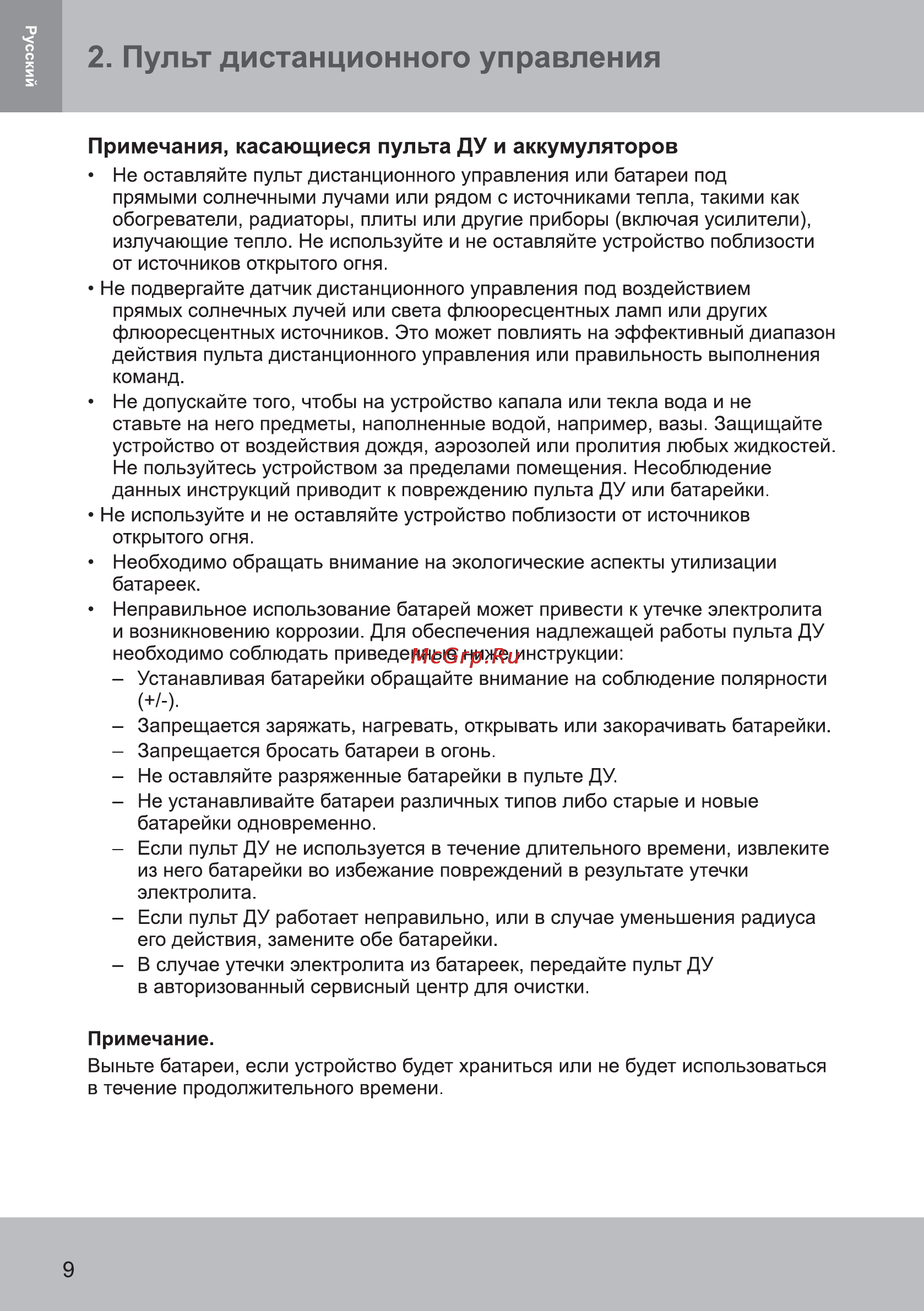 Sencor SDB 4002M4 [10/32] Пульт дистанционного управления