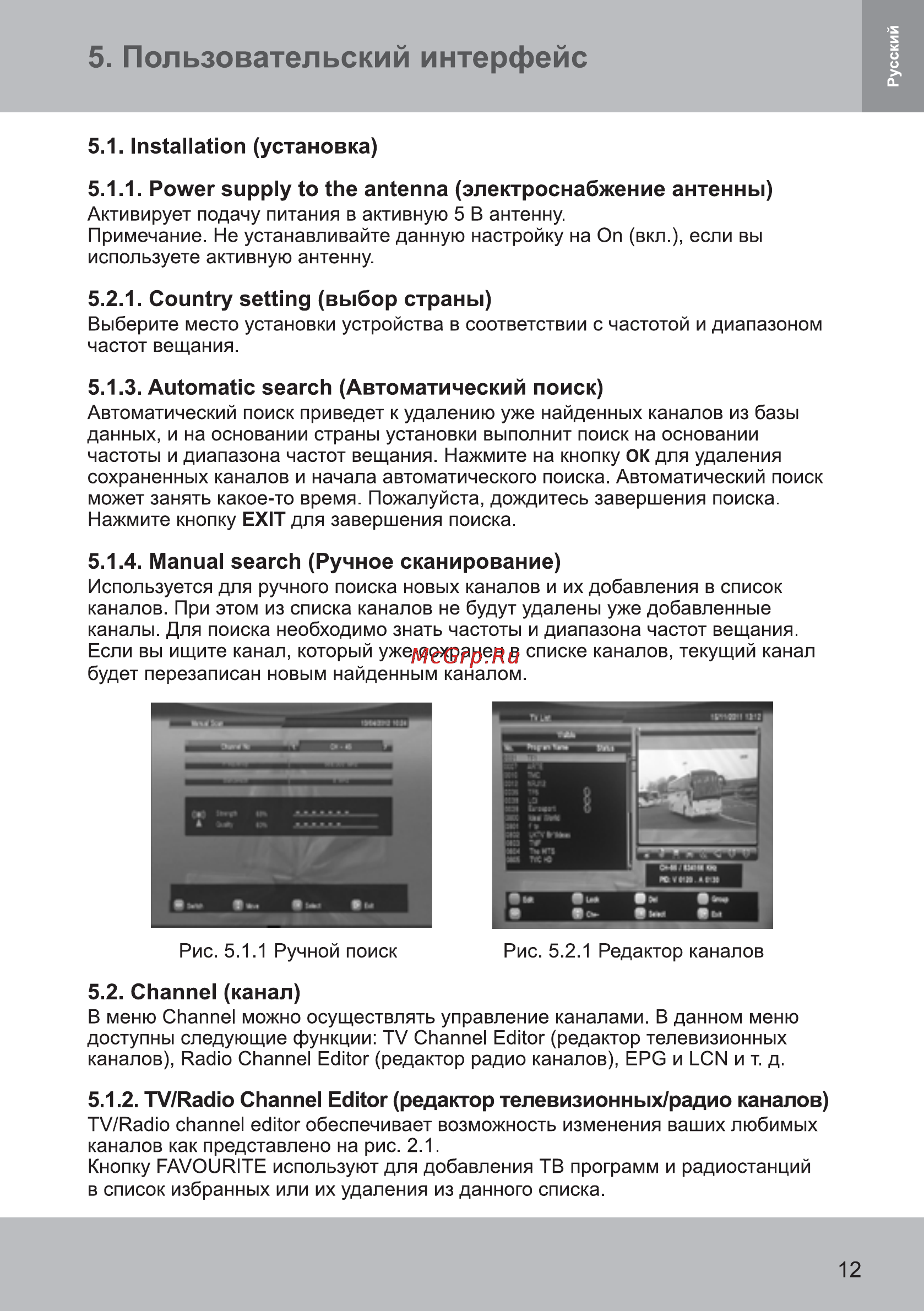 Sencor SDB 4002M4 [13/32] Пользовательский интерфейс