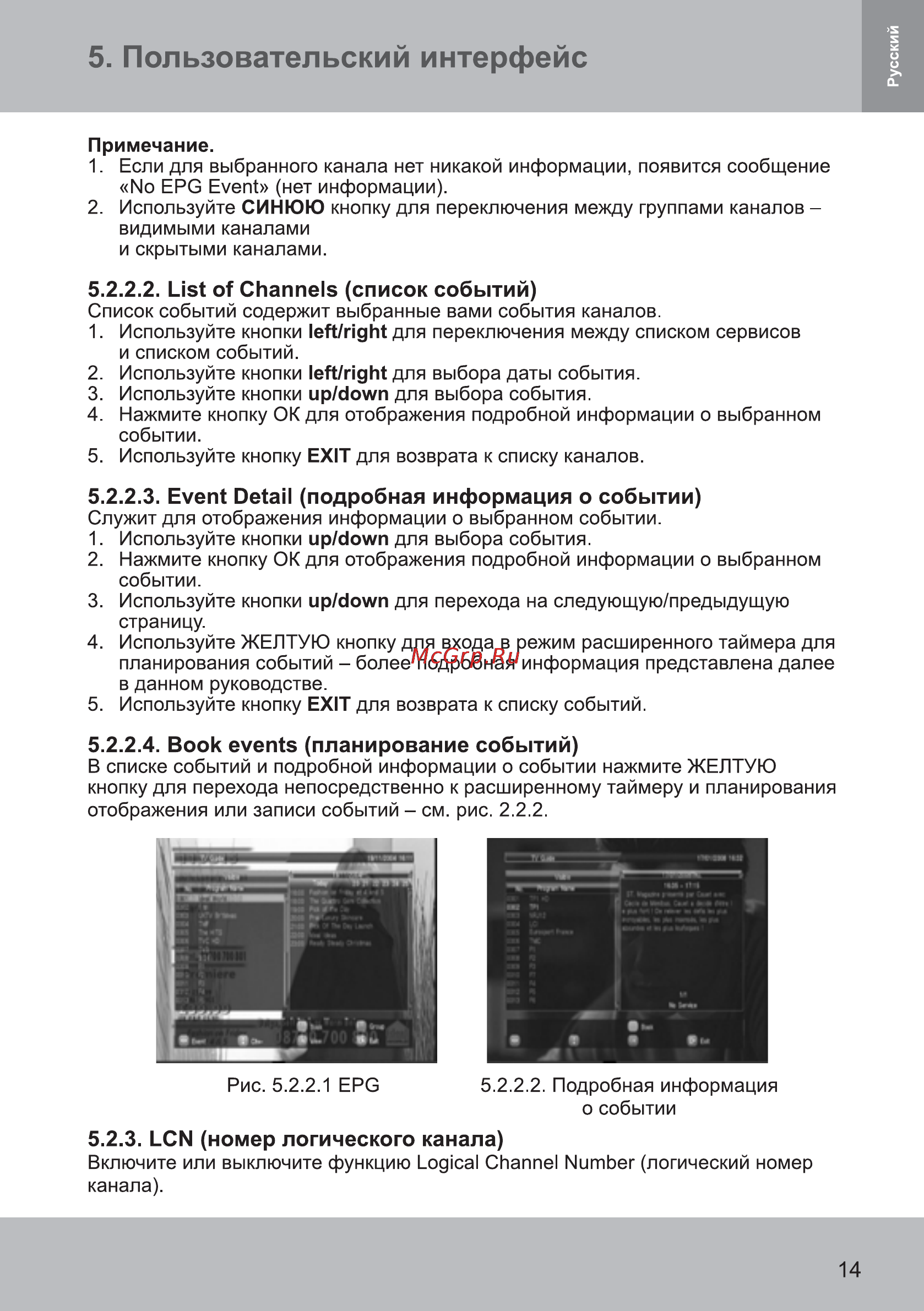 Sencor SDB 4002M4 [15/32] Пользовательский интерфейс