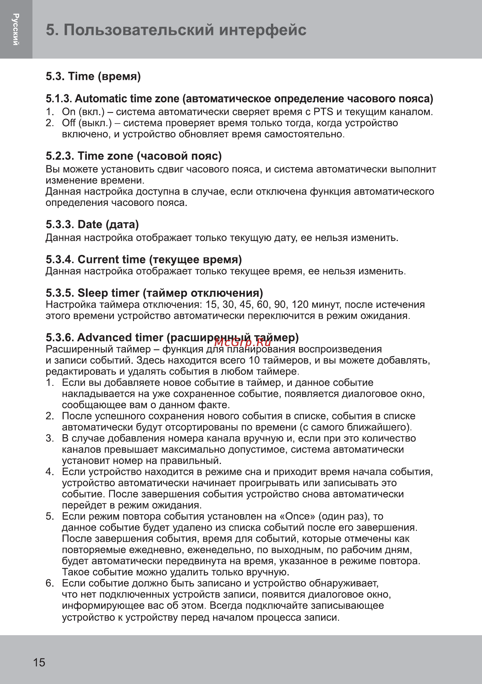 Sencor SDB 4002M4 [16/32] Пользовательский интерфейс