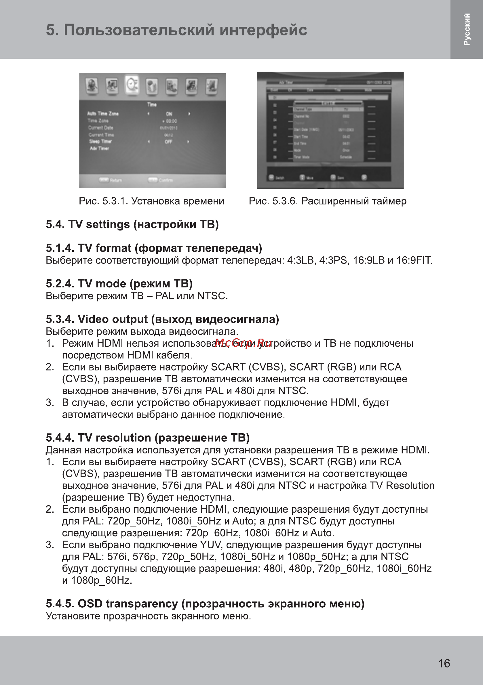 Sencor SDB 4002M4 [17/32] Пользовательский интерфейс