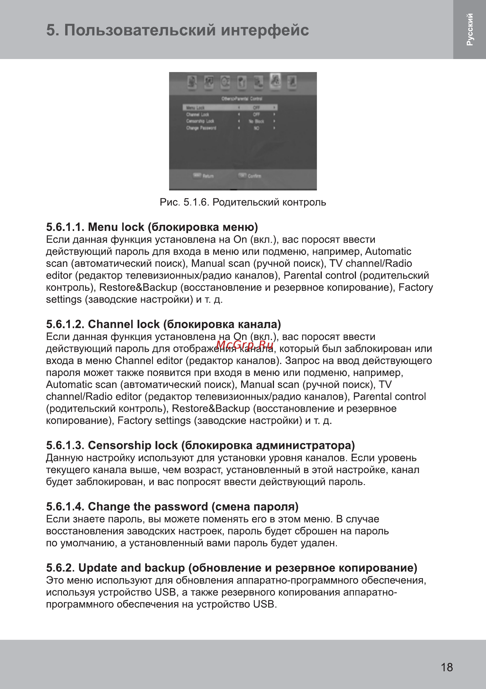 Sencor SDB 4002M4 [19/32] Пользовательский интерфейс