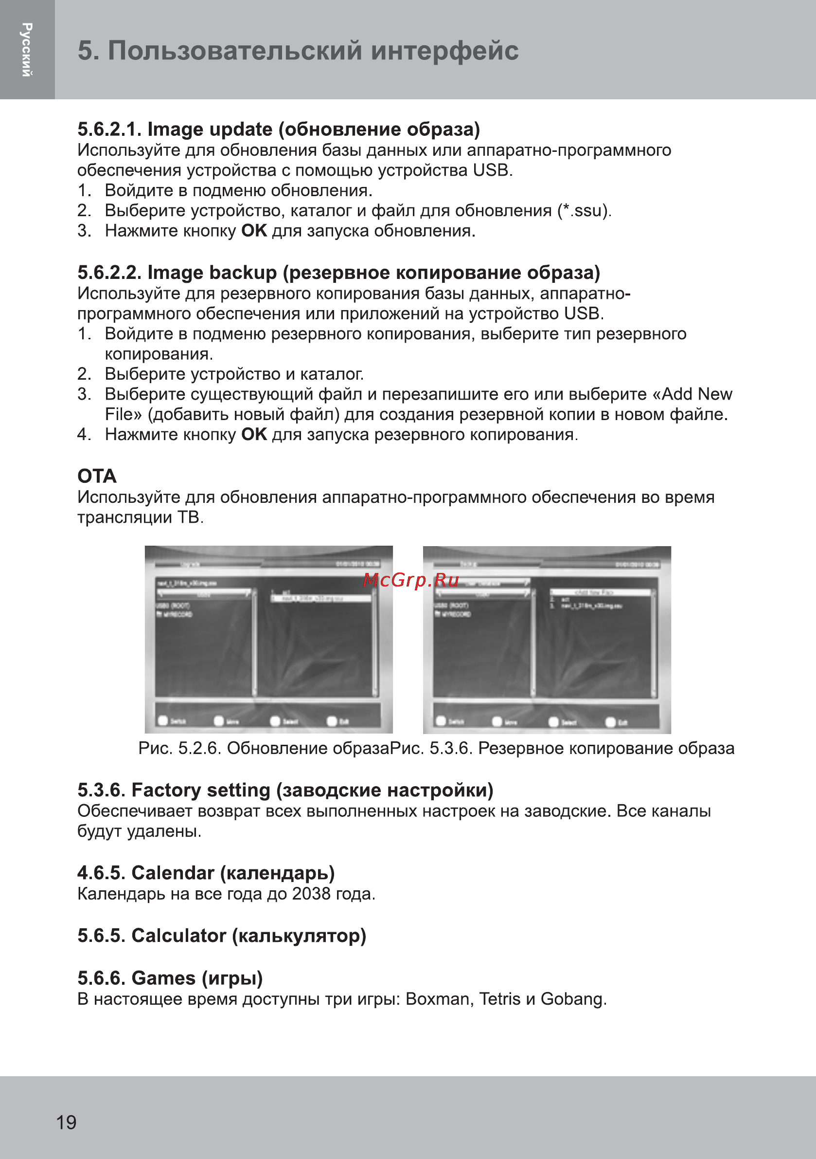 Sencor SDB 4002M4 [20/32] Пользовательский интерфейс