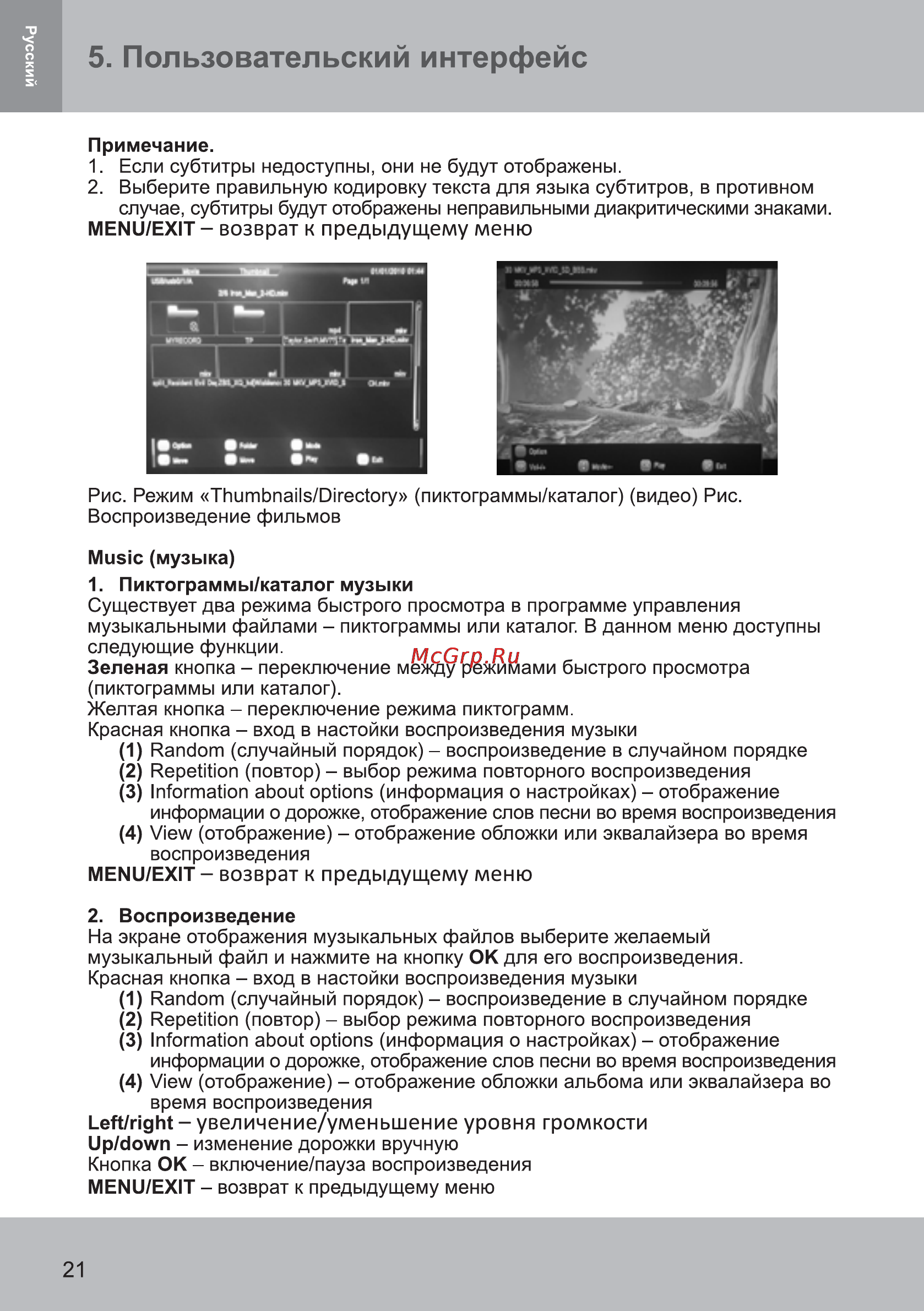 Sencor SDB 4002M4 [22/32] Пользовательский интерфейс
