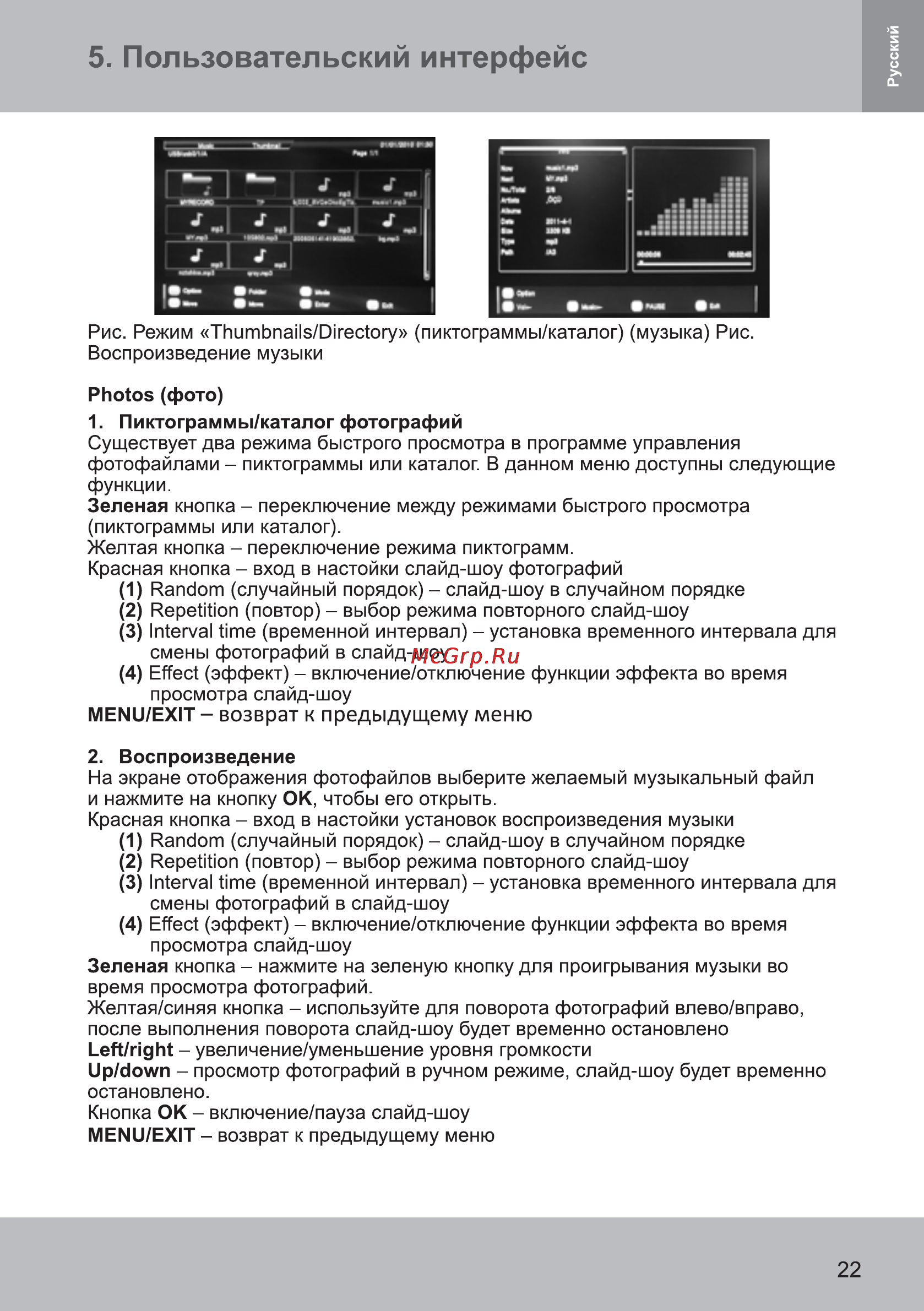 Sencor SDB 4002M4 [23/32] Пользовательский интерфейс