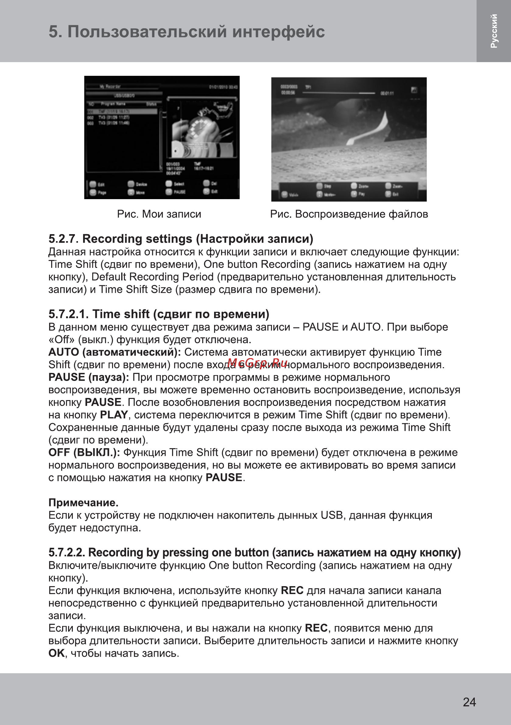 Sencor SDB 4002M4 [25/32] Пользовательский интерфейс
