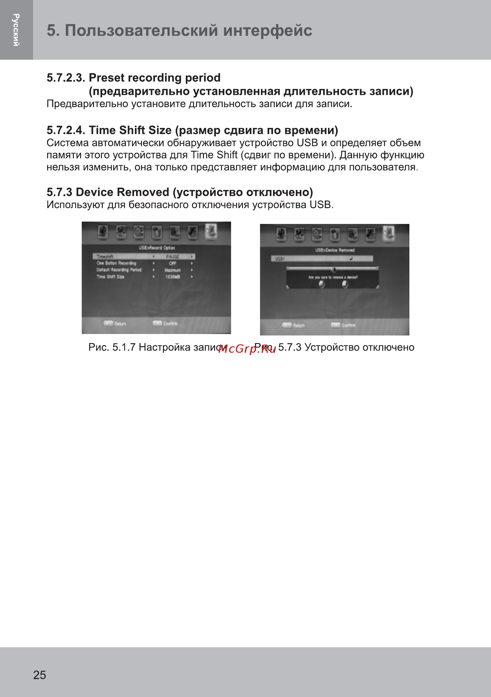 Sencor SDB 4002M4 [26/32] Пользовательский интерфейс