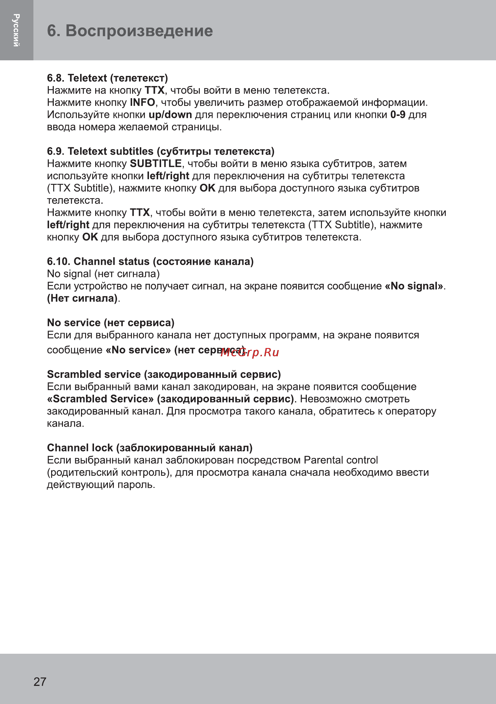Sencor SDB 4002M4 [28/32] Воспроизведение