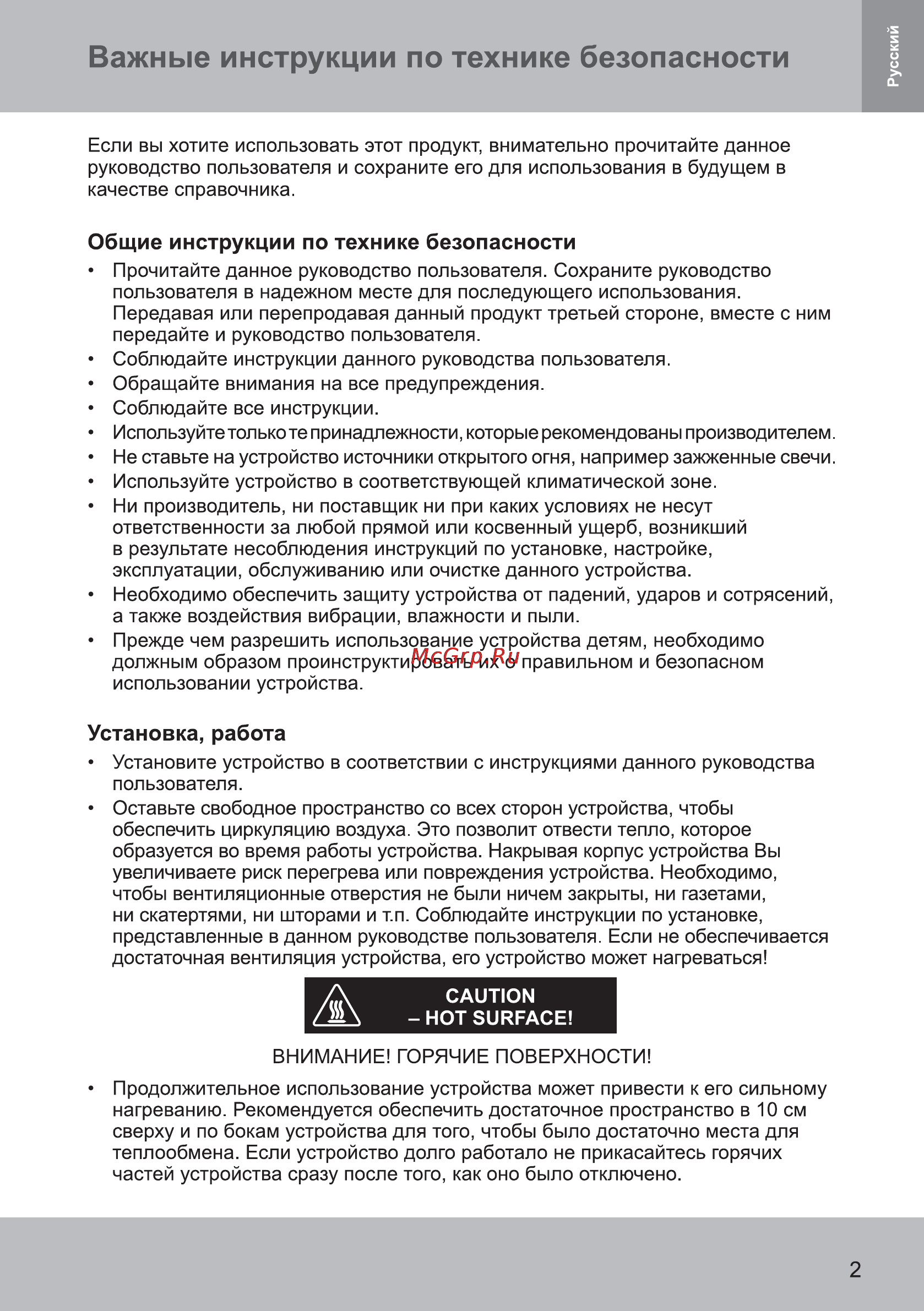 Sencor SDB 4002M4 [3/32] Важные инструкции по технике безопасности
