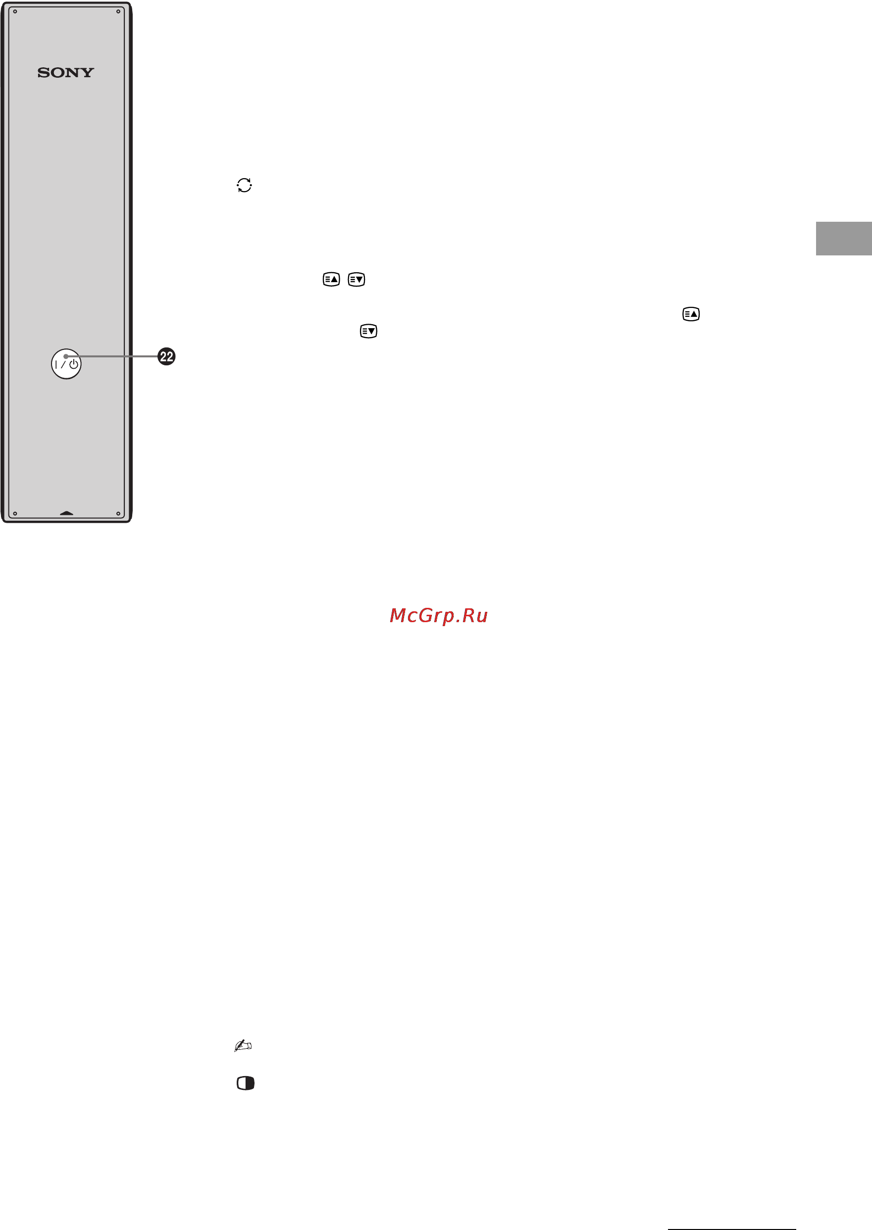 Sony BRAVIA KDL-32NX500 [13/40] Qg отключение звука