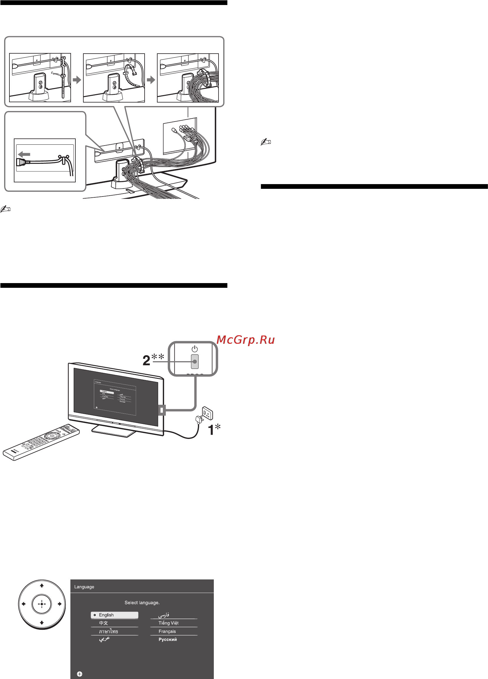 Sony BRAVIA KDL-32NX500 [6/40] Первоначальная настройка