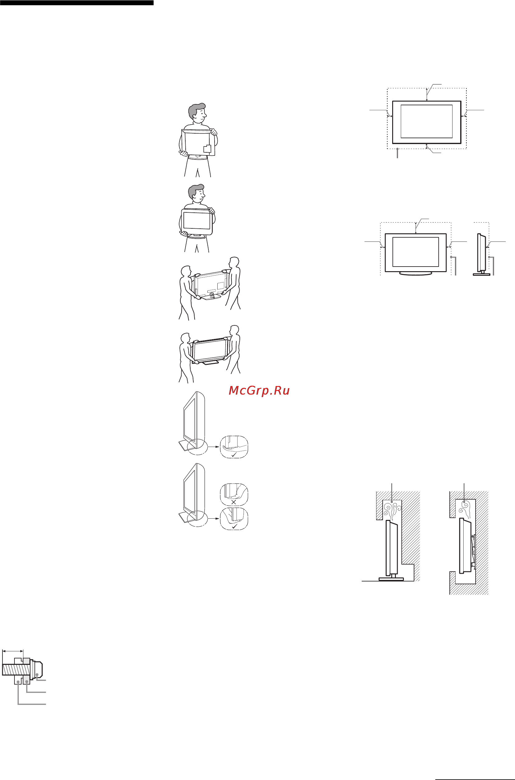 Sony BRAVIA KDL-32NX500 [9/40] Настенная установка