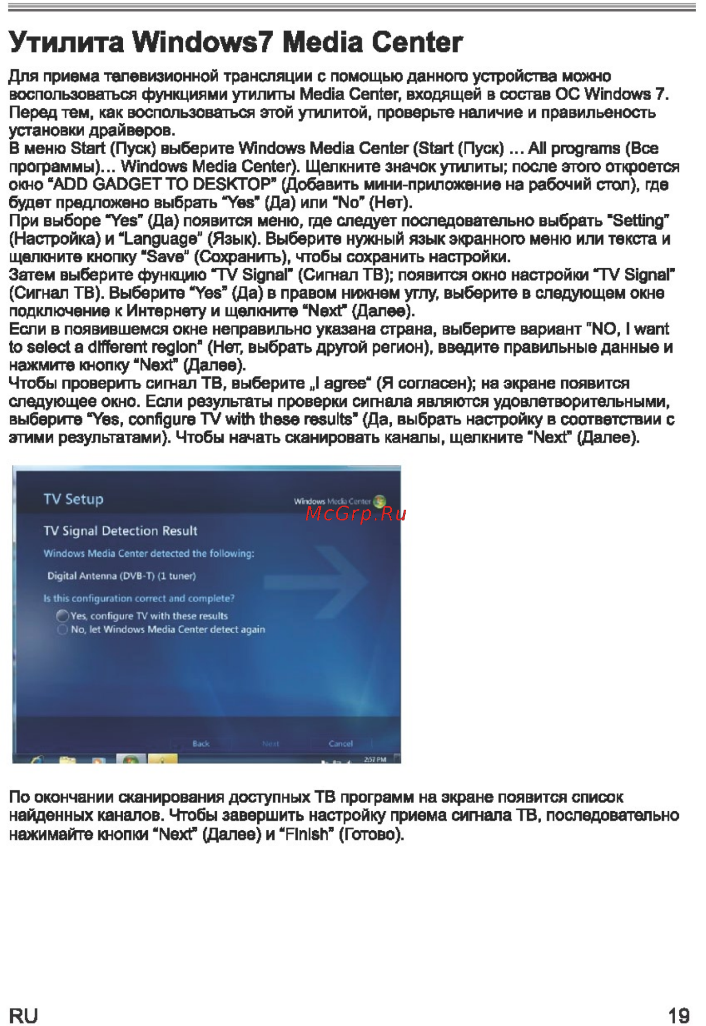 Sencor SDB 522RT [21/24] Утилита windows media center