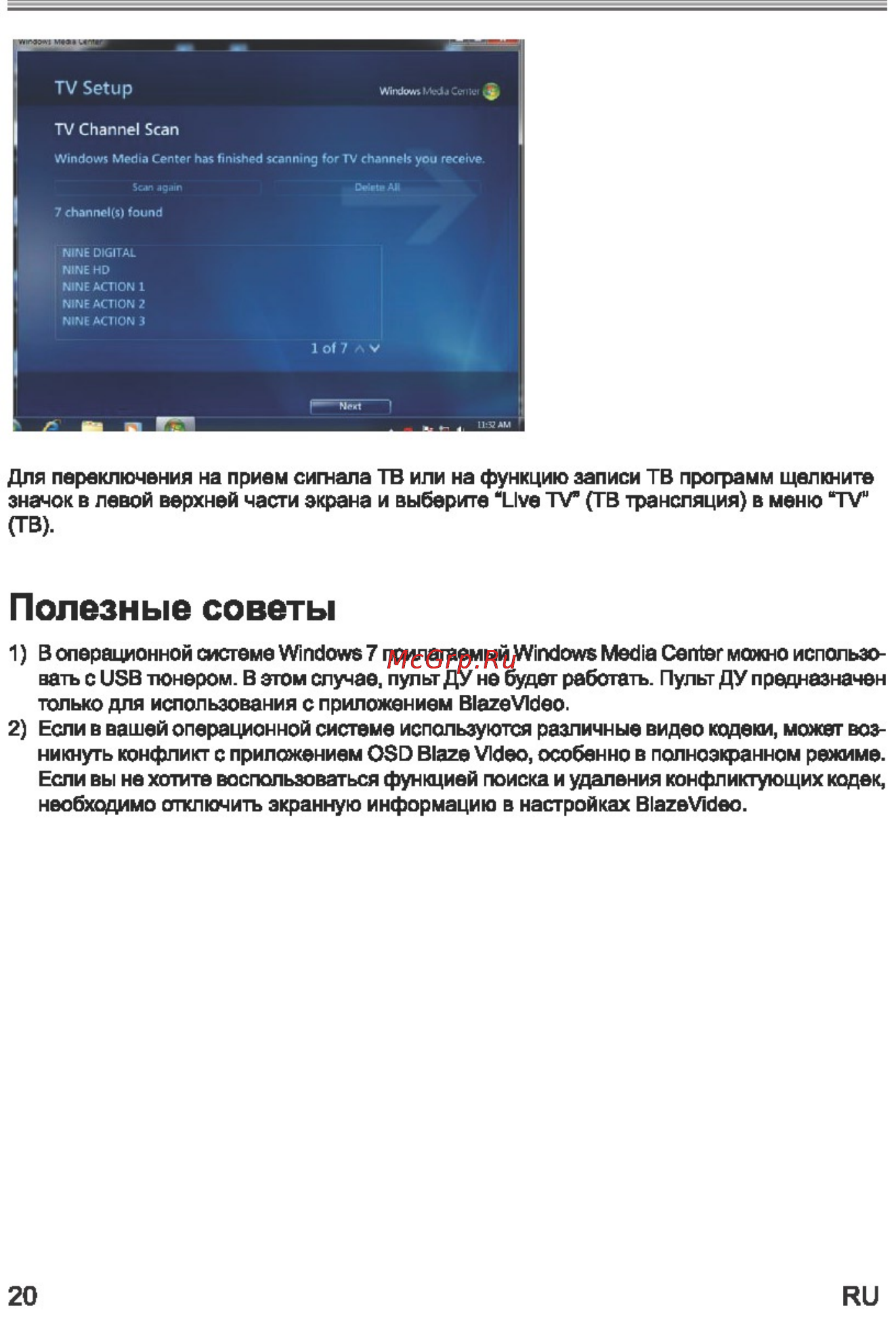 Sencor SDB 522RT [22/24] Полезные советы
