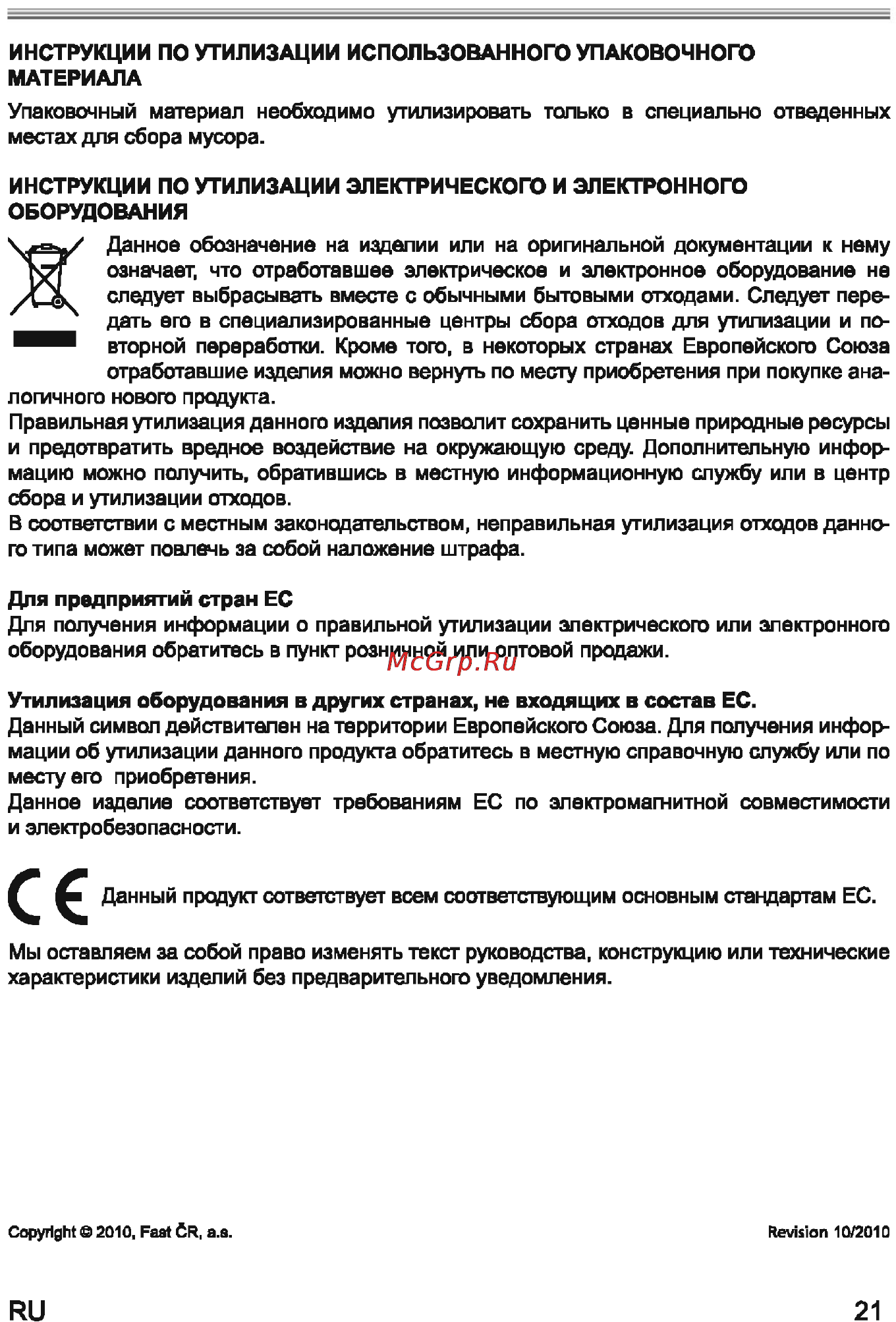 Sencor SDB 522RT Инструкция по эксплуатации онлайн [23/24] 86694