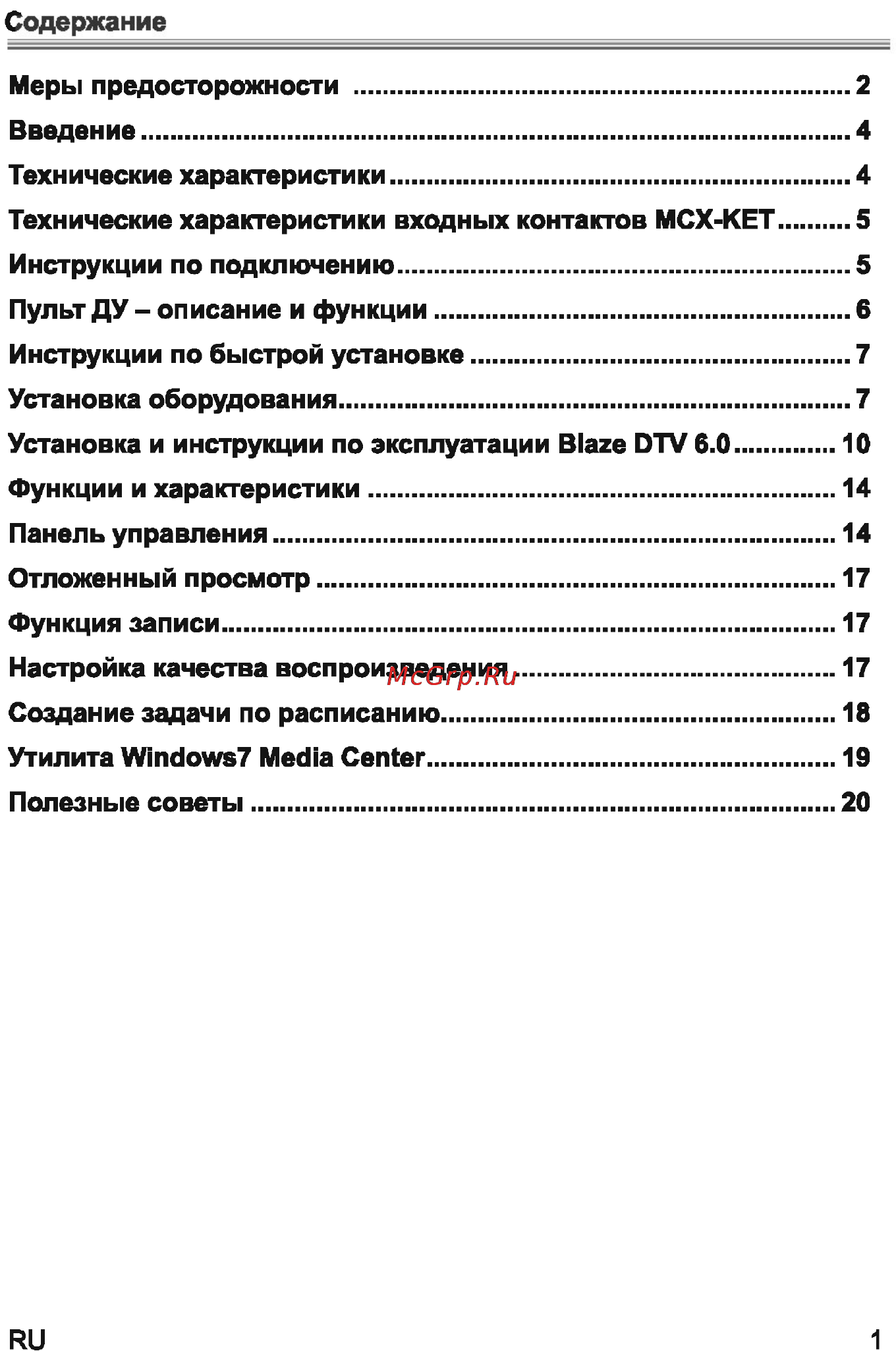 Sencor SDB 522RT Инструкция по эксплуатации онлайн [3/24] 86694