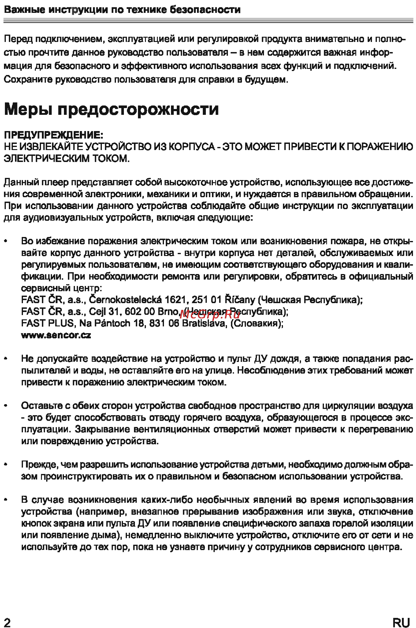 Sencor SDB 522RT [4/24] Меры предосторожности