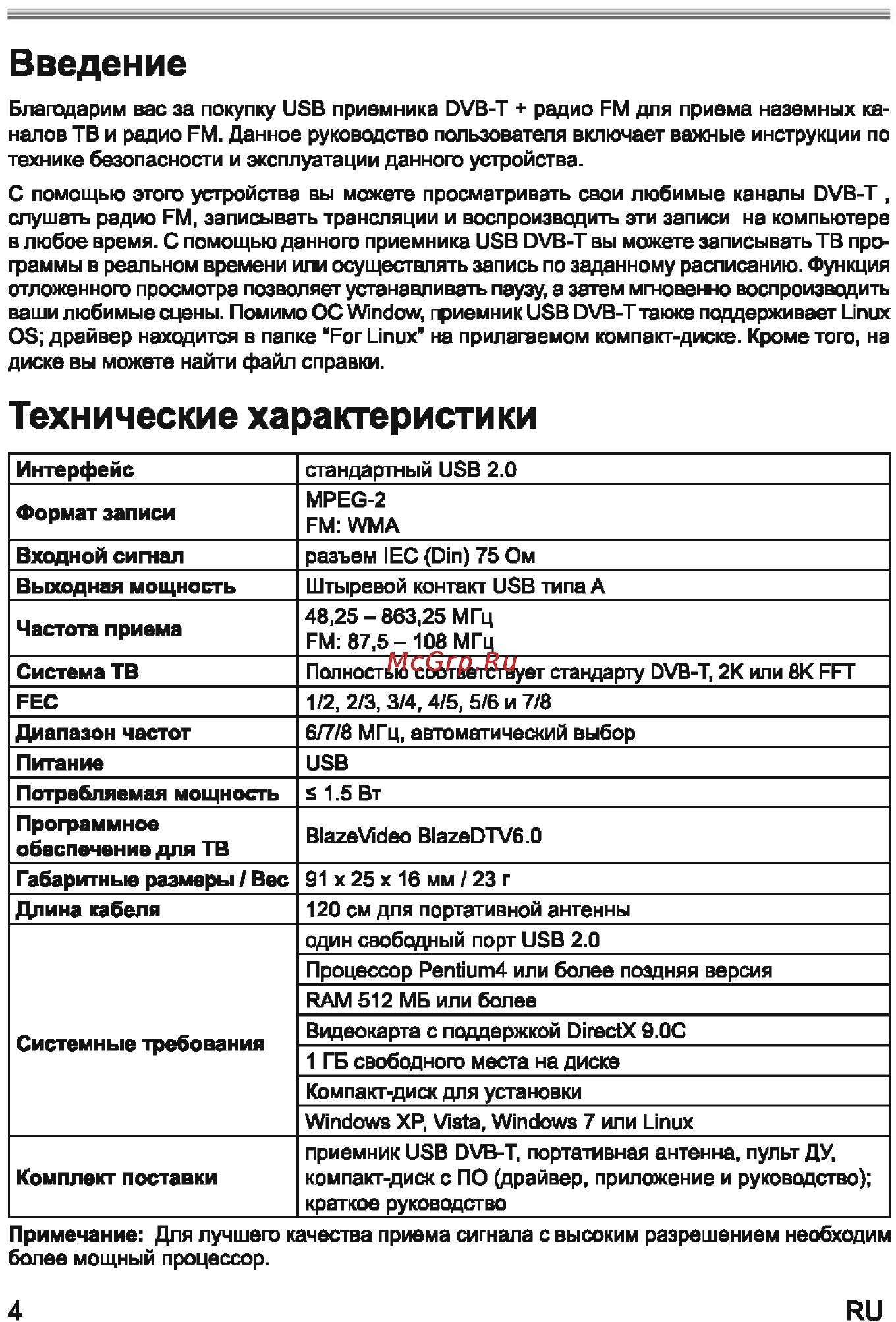 Sencor SDB 522RT [6/24] Введение