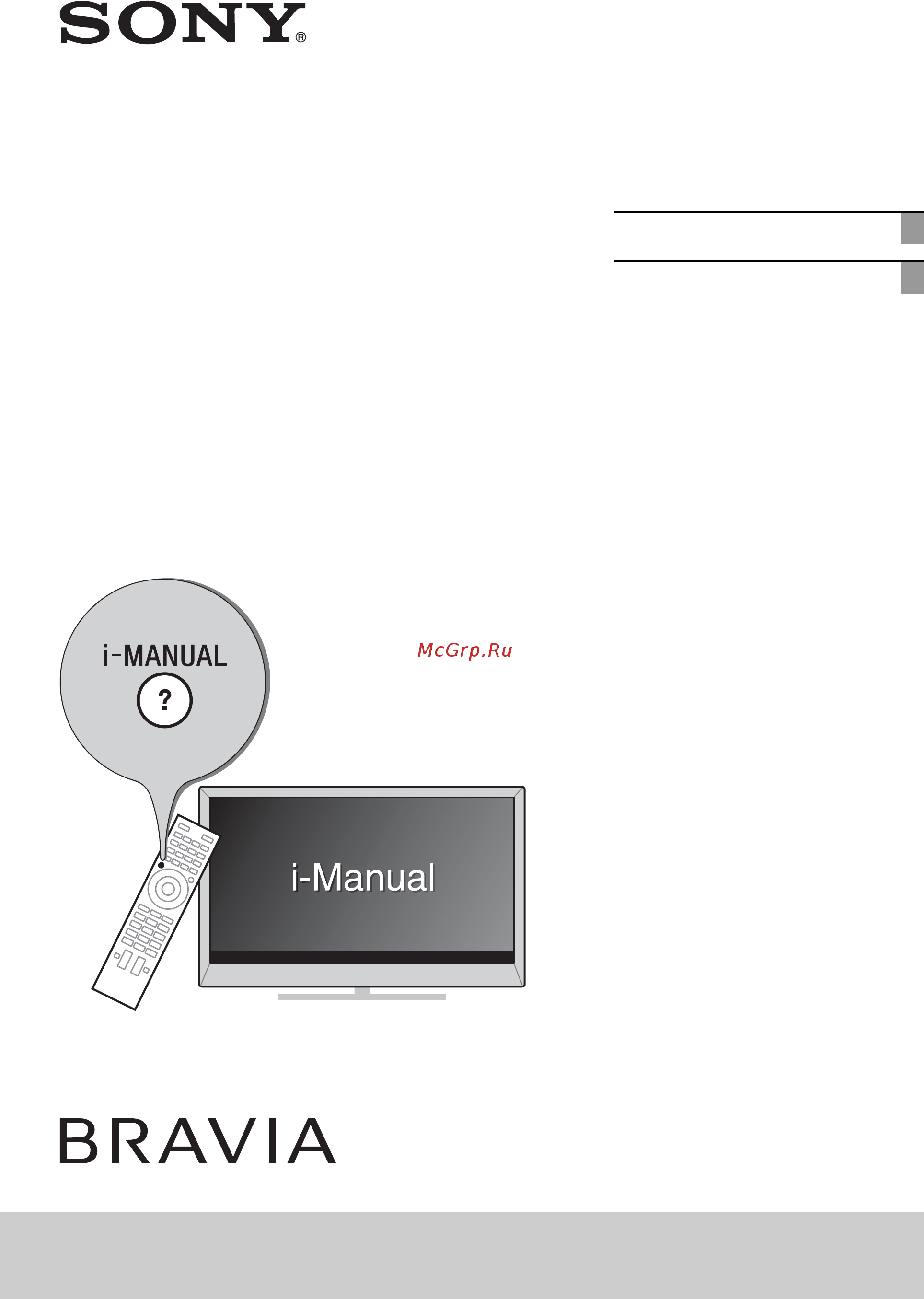 Sony BRAVIA KDL-40HX853 Инструкция по эксплуатации онлайн