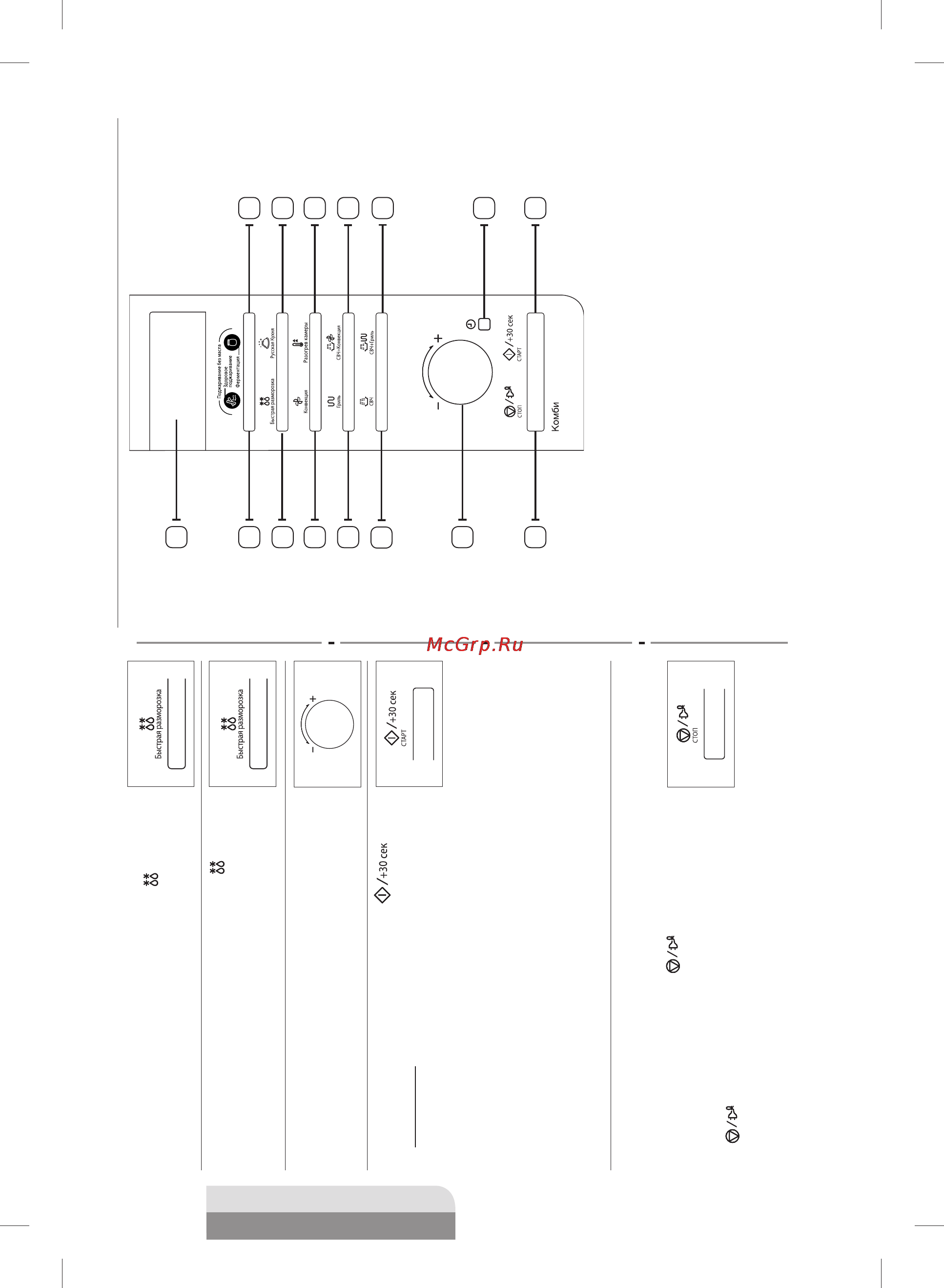 Samsung MC32F604TCT [12/48] Настройка режима энергосбережения