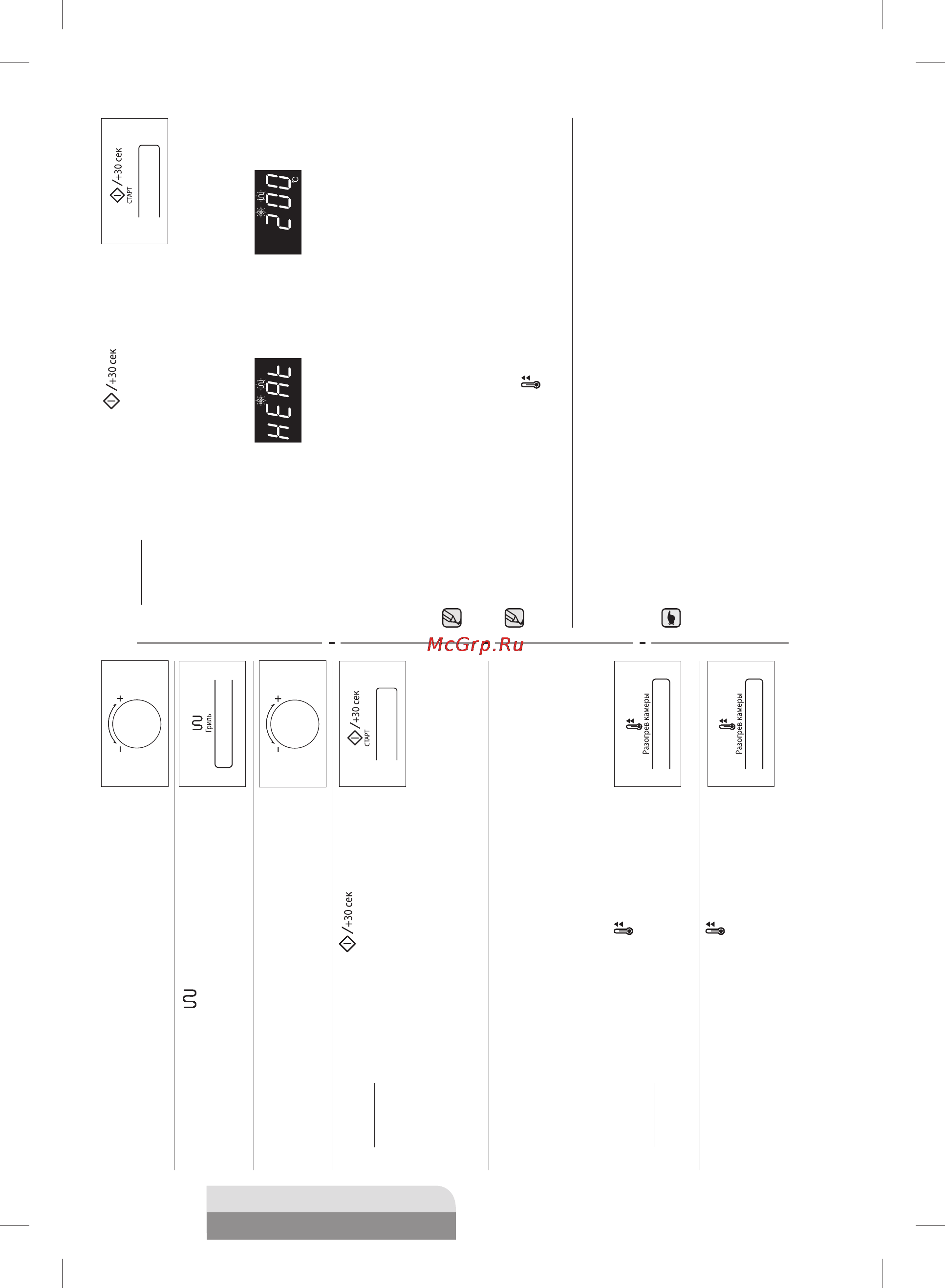 Samsung MC32F604TCT [32/48] Быстрый прогрев печи