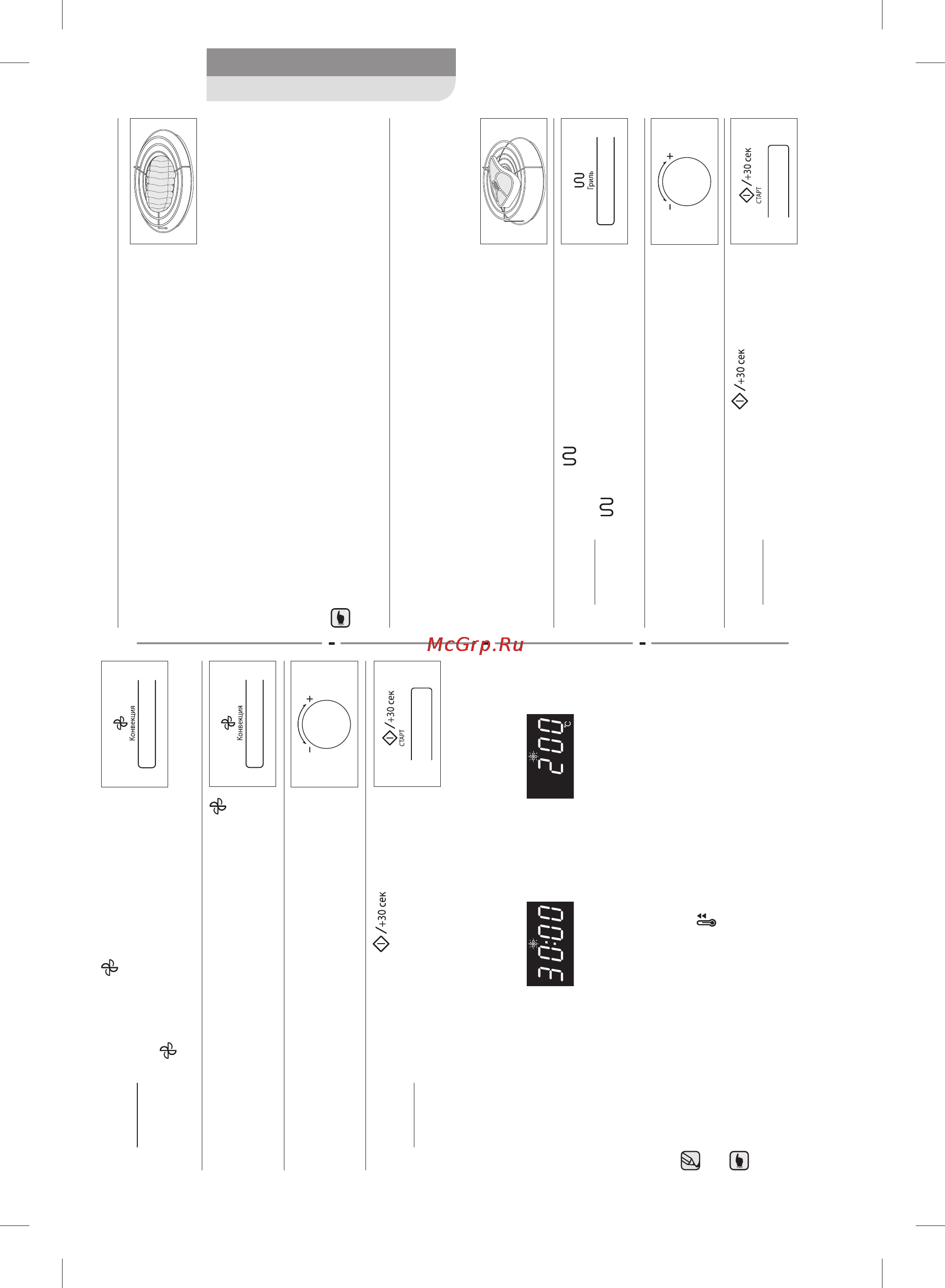 Samsung MC32F604TCT [33/48] Выбор дополнительных принадлежностей