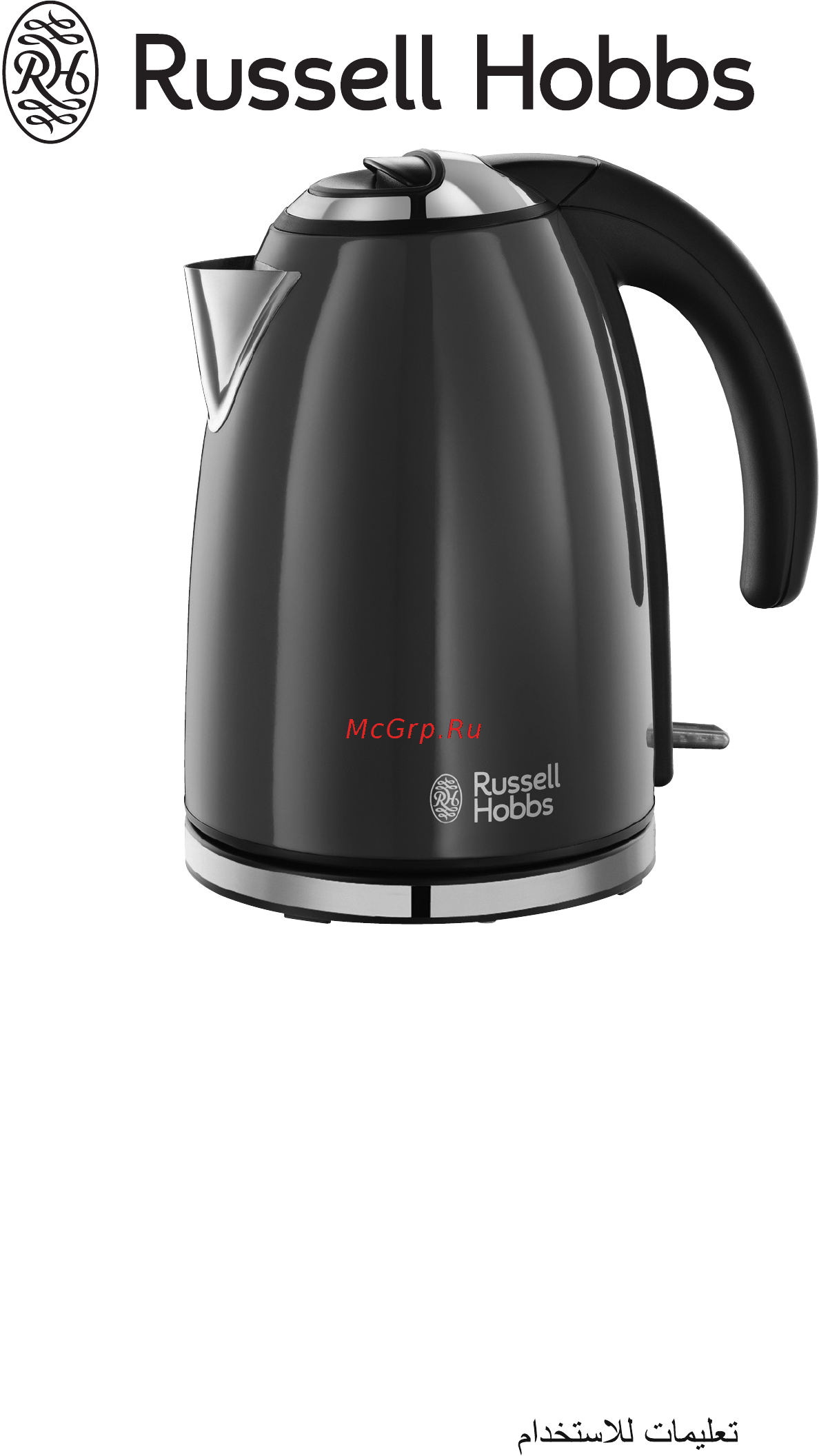 Russell Hobbs 18945-70 Colors Purple Passion Инструкция по эксплуатации онлайн