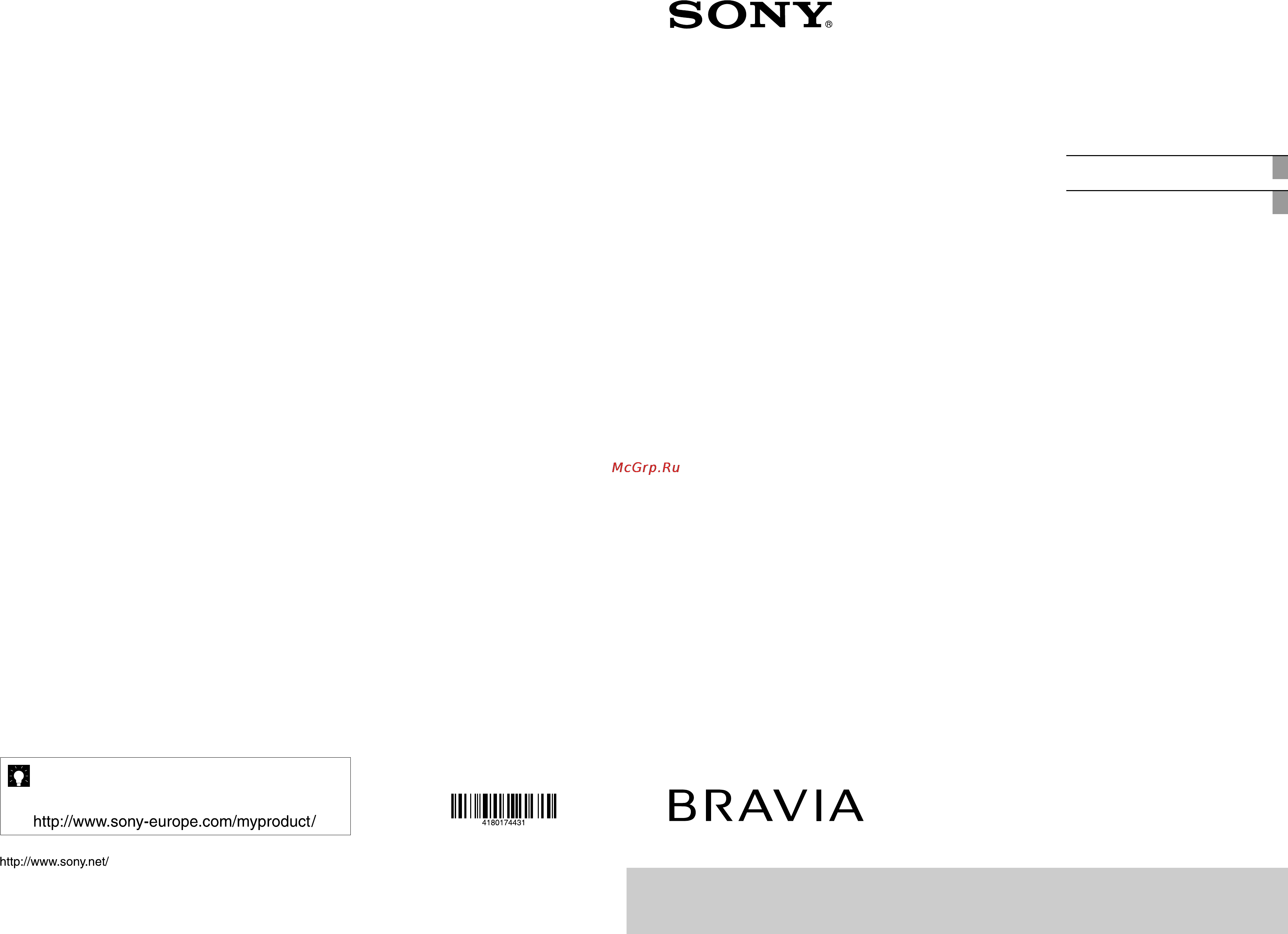 Sony BRAVIA KDL-46HX803 Инструкция по эксплуатации онлайн
