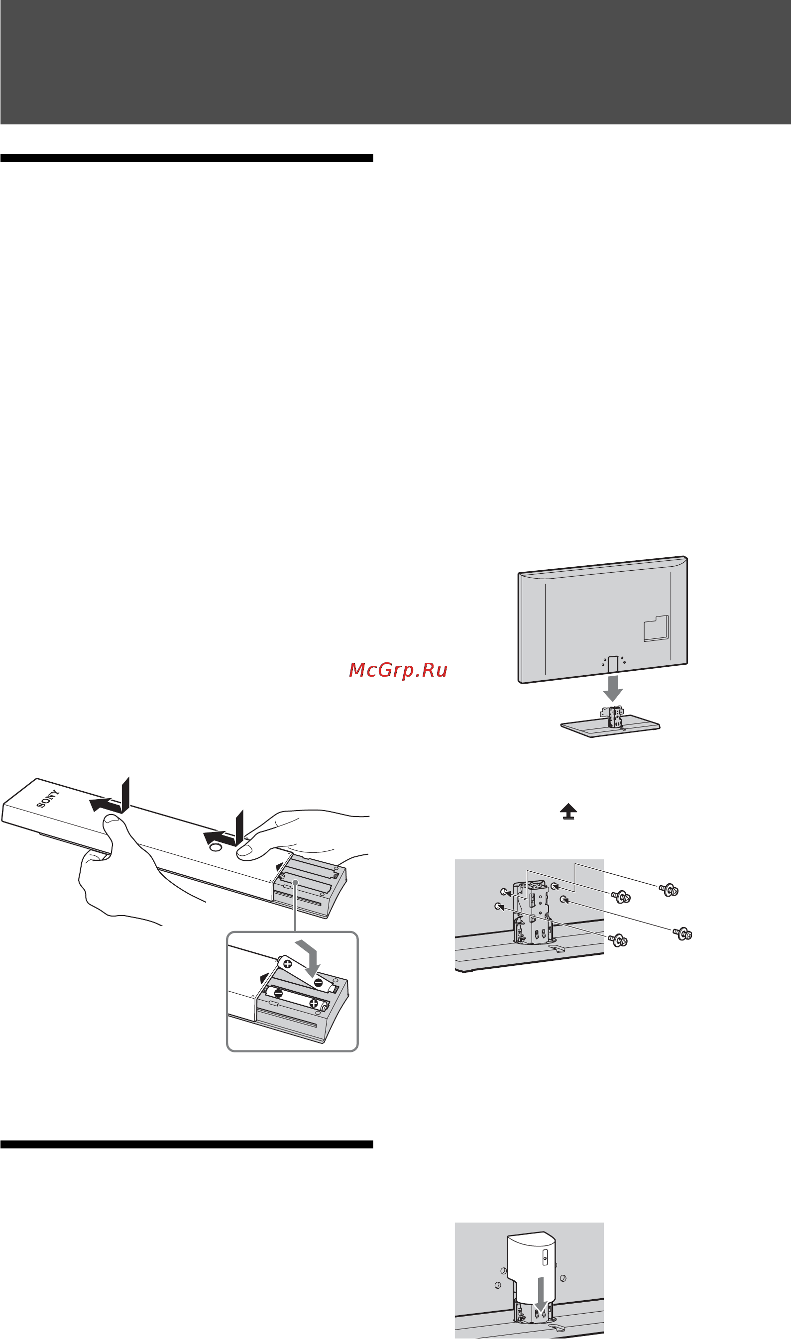 Sony BRAVIA KDL-40HX800 [22/86] Прикріплення настільної підпори