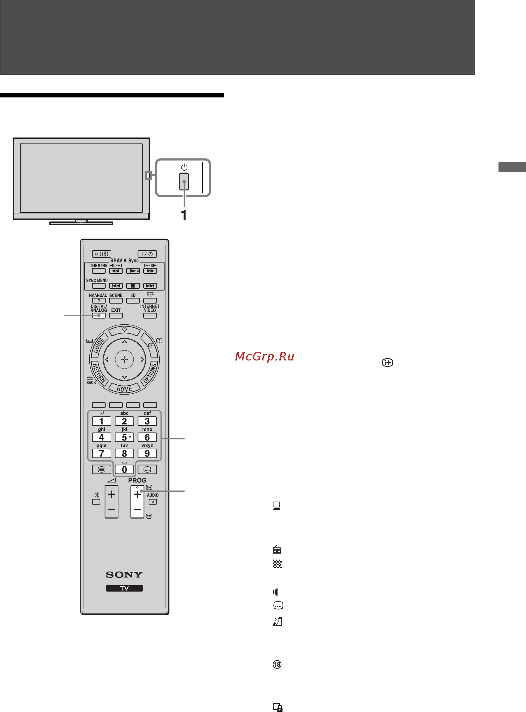 Sony BRAVIA KDL-40HX800 [35/86] Перегляд телебачення