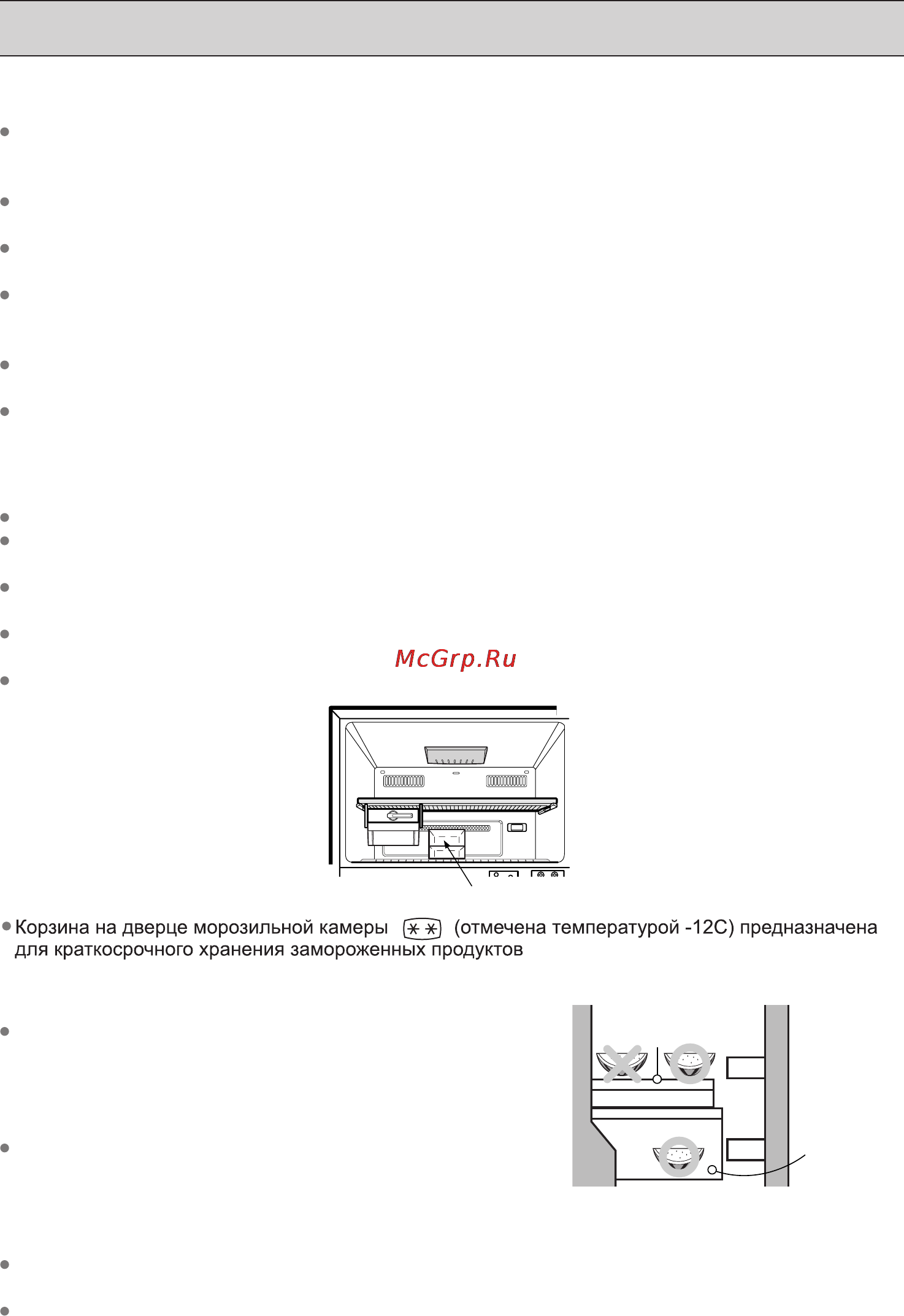LG GN-M562GLHW [20/26] Советы по хранению продуктов