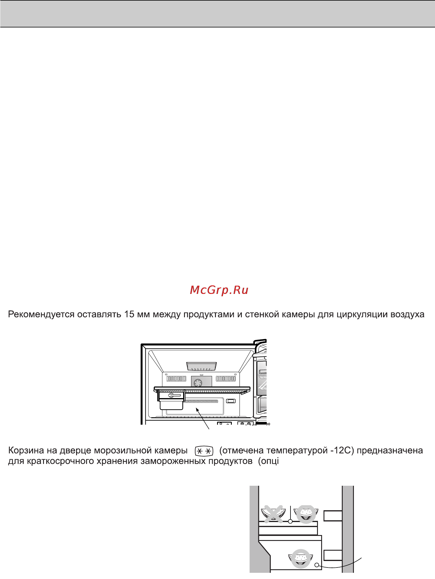 LG GN-M562YLQA [17/22] Советы по хранению продуктов