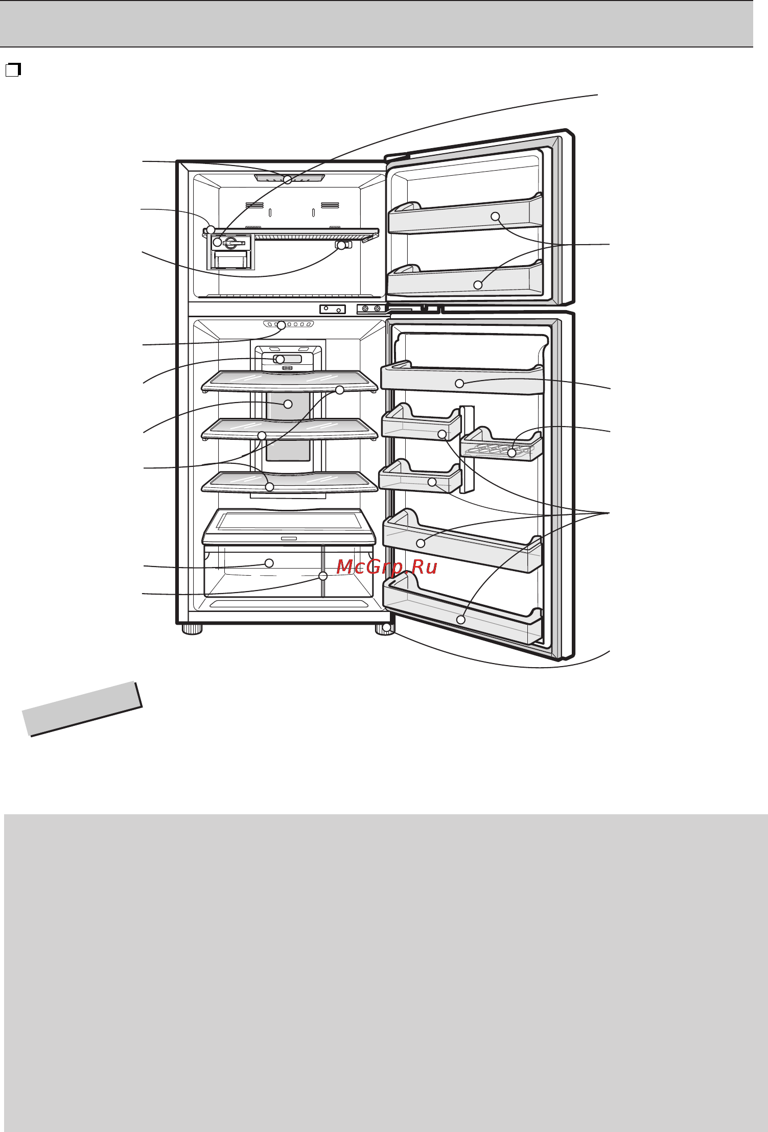 LG GN-M702GAHW [12/26] Основные части холодильника