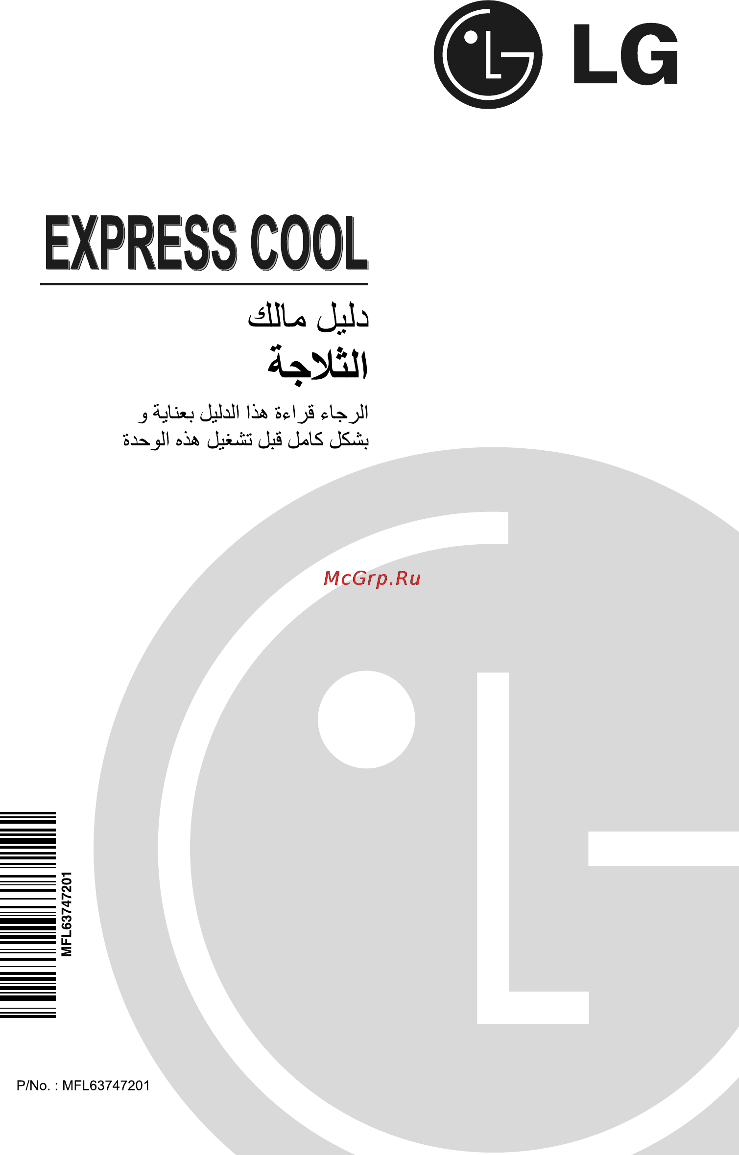 LG GR-225OM.DSWQKZH [5/5] Page 12